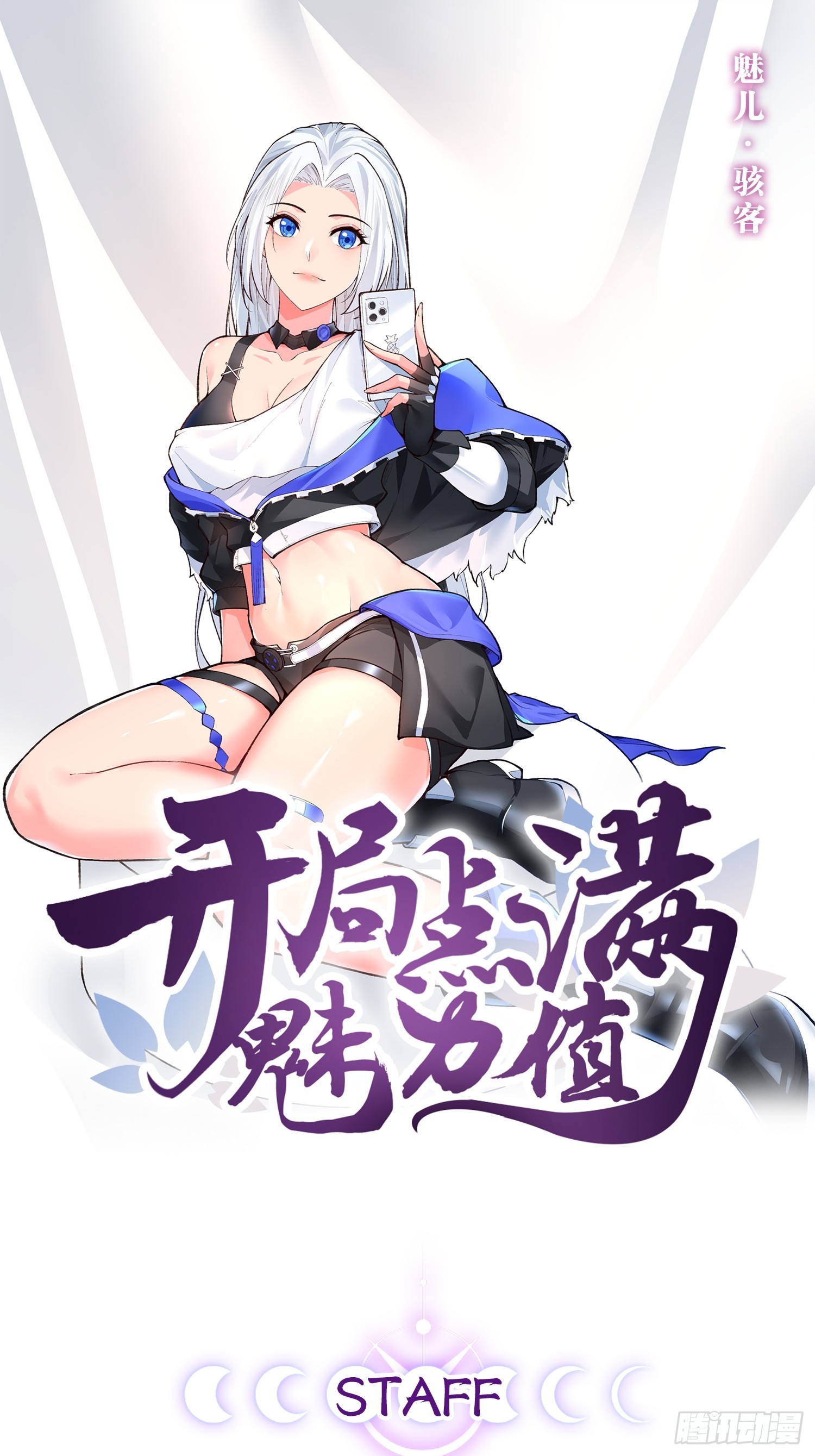 93.城主之罚(1/2)-第94话
