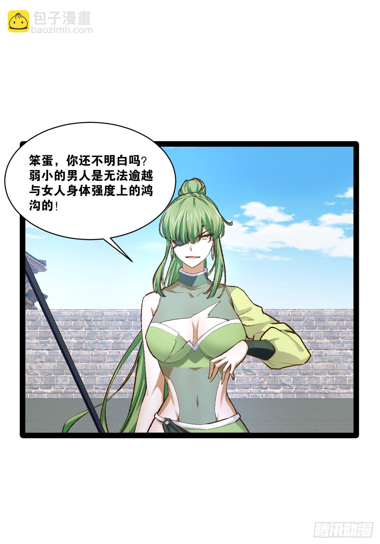 93.城主之罚(1/2)-第94话