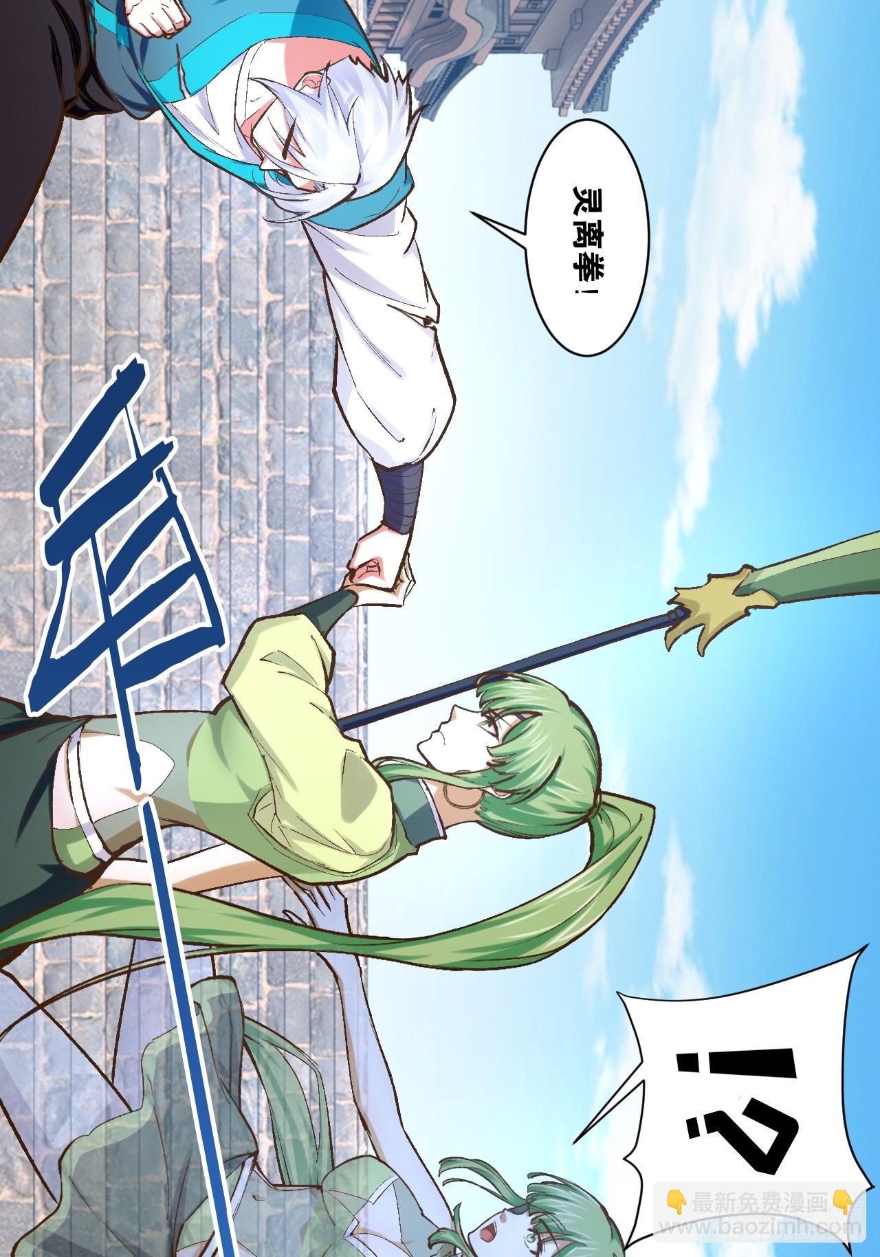 93.城主之罚(1/2)-第94话