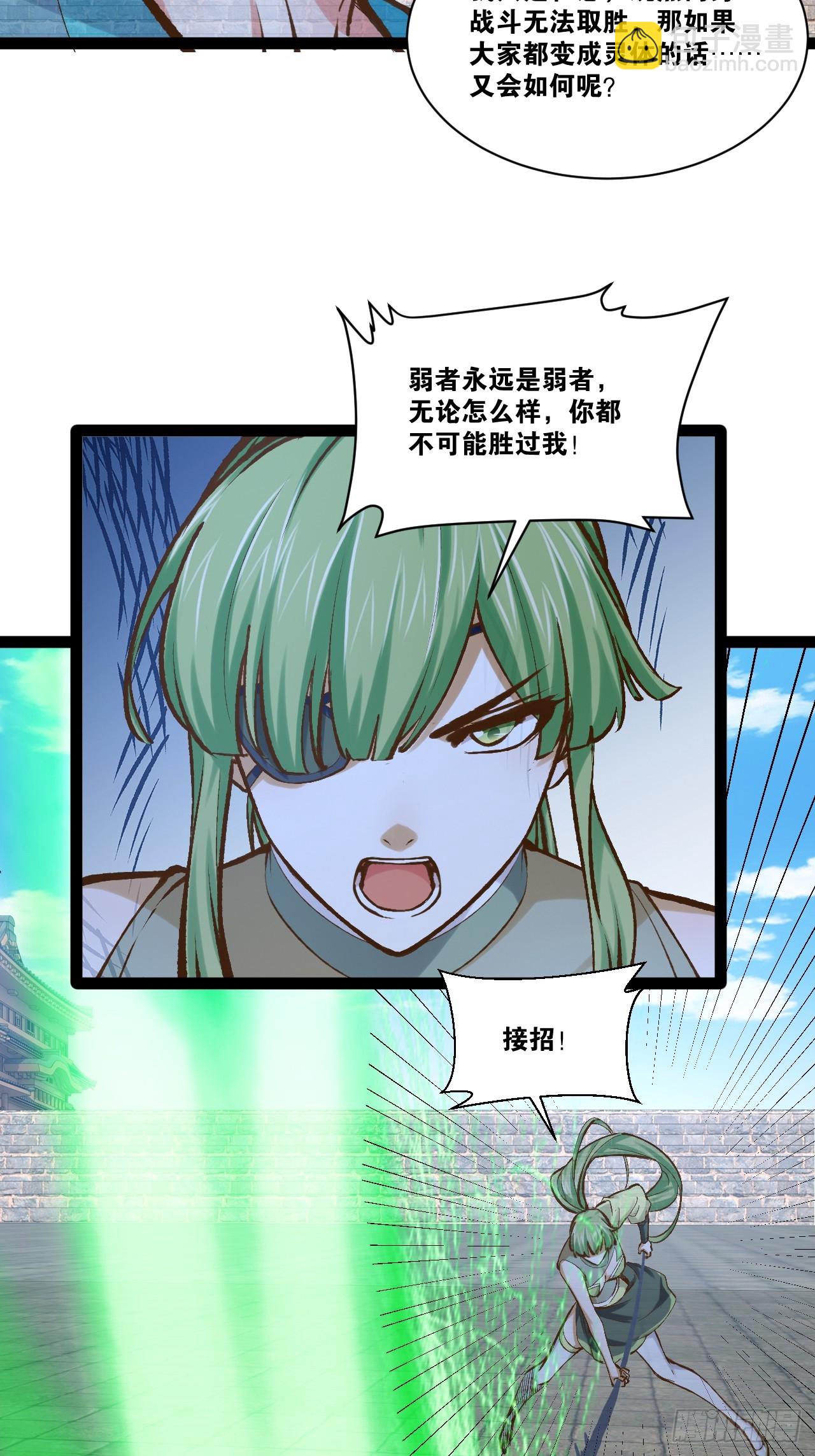 93.城主之罚(1/2)-第94话