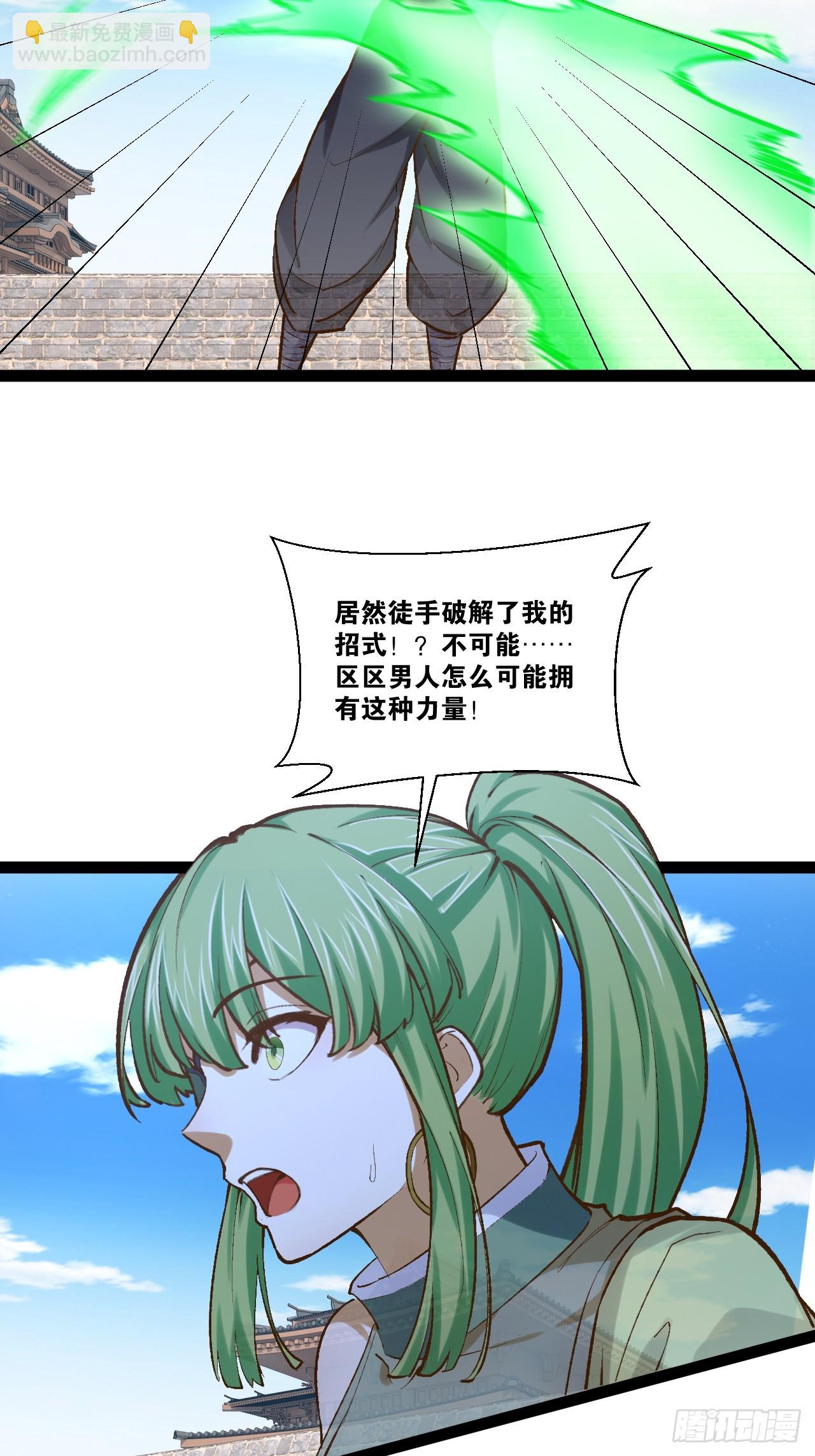 93.城主之罚(1/2)-第94话