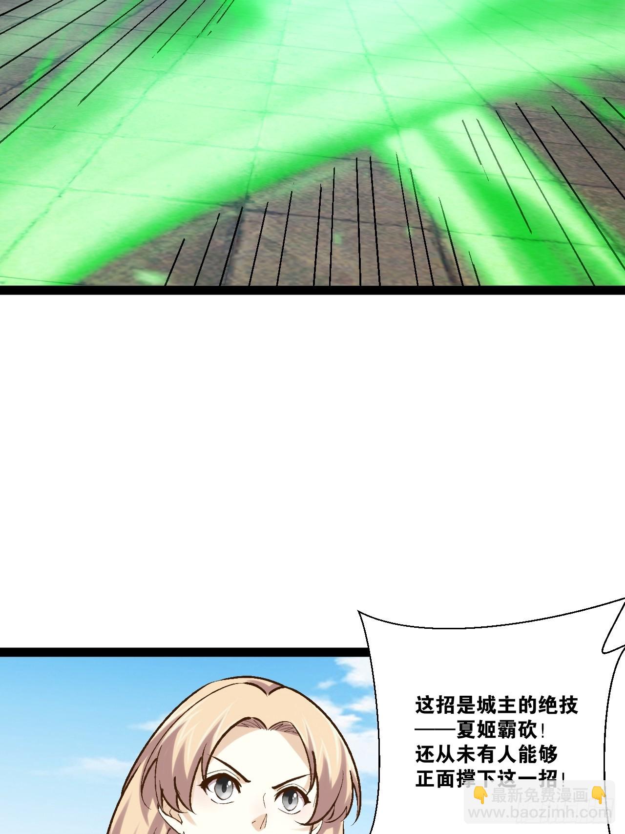 93.城主之罚(1/2)-第94话