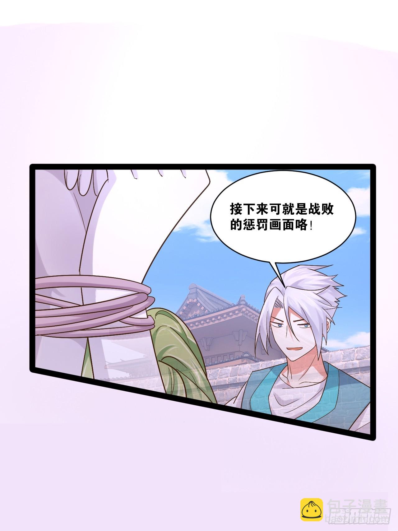 93.城主之罚(1/2)-第94话