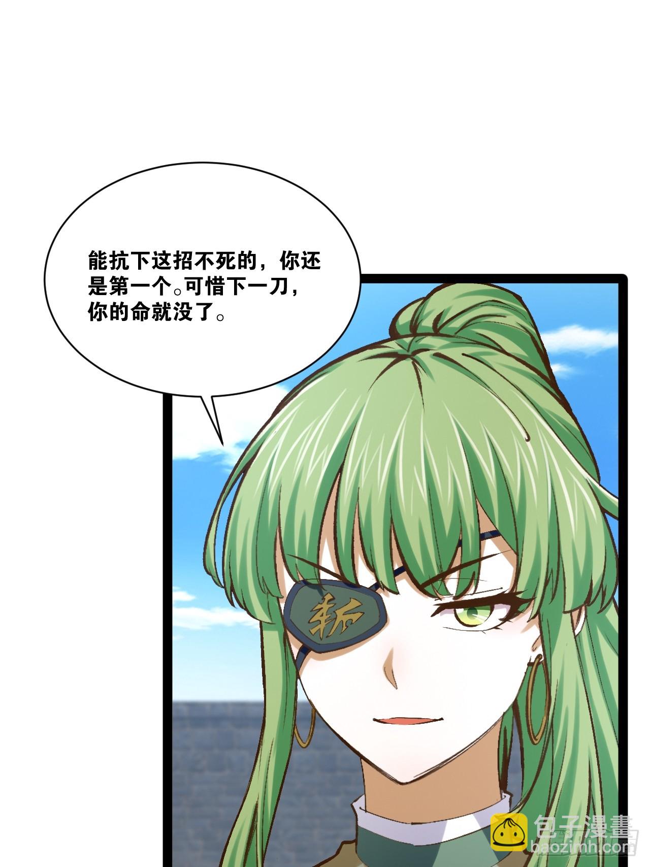 93.城主之罚(1/2)-第94话