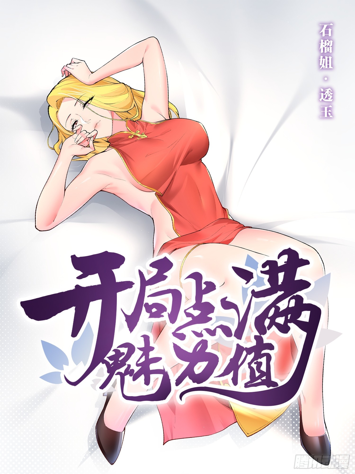 97.熟门熟客(1/2)-第98话