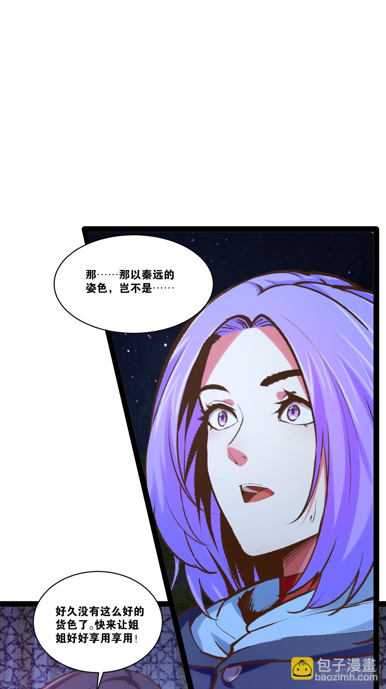 97.熟门熟客(1/2)-第98话