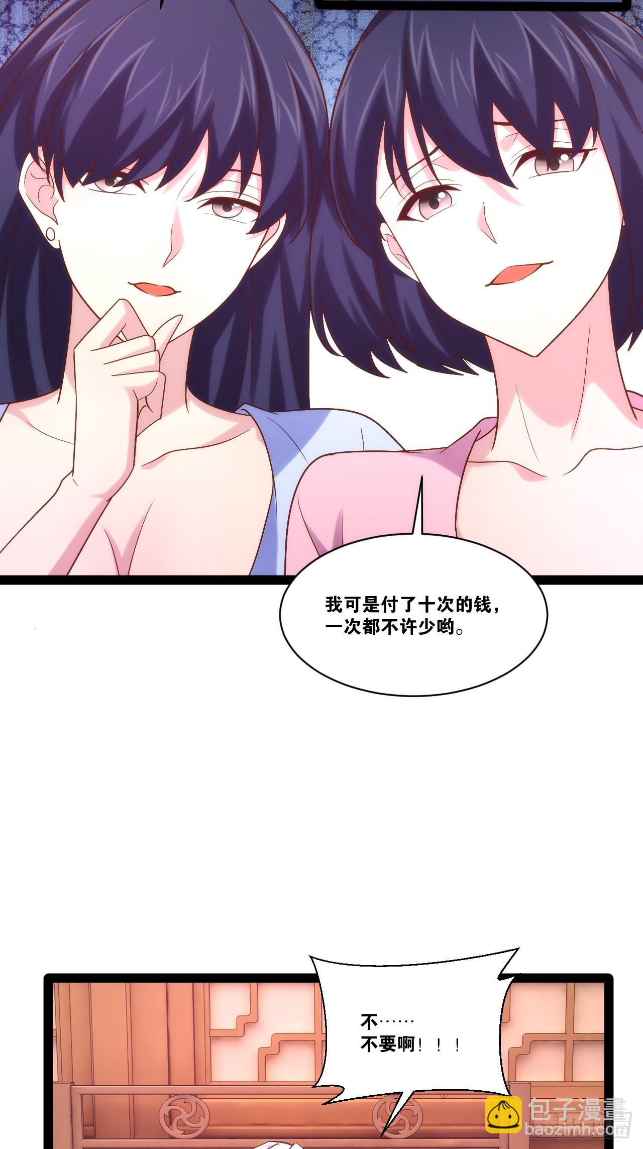 97.熟门熟客(1/2)-第98话