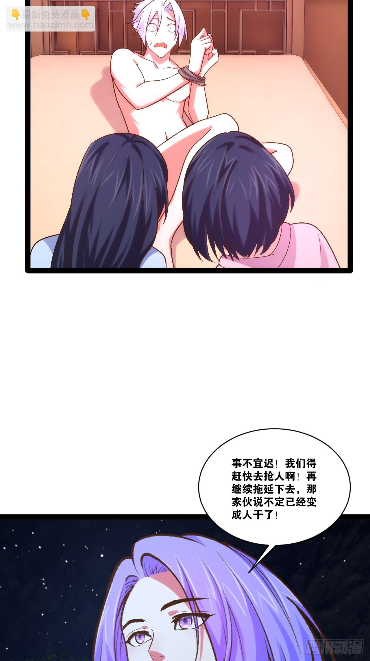 97.熟门熟客(1/2)-第98话