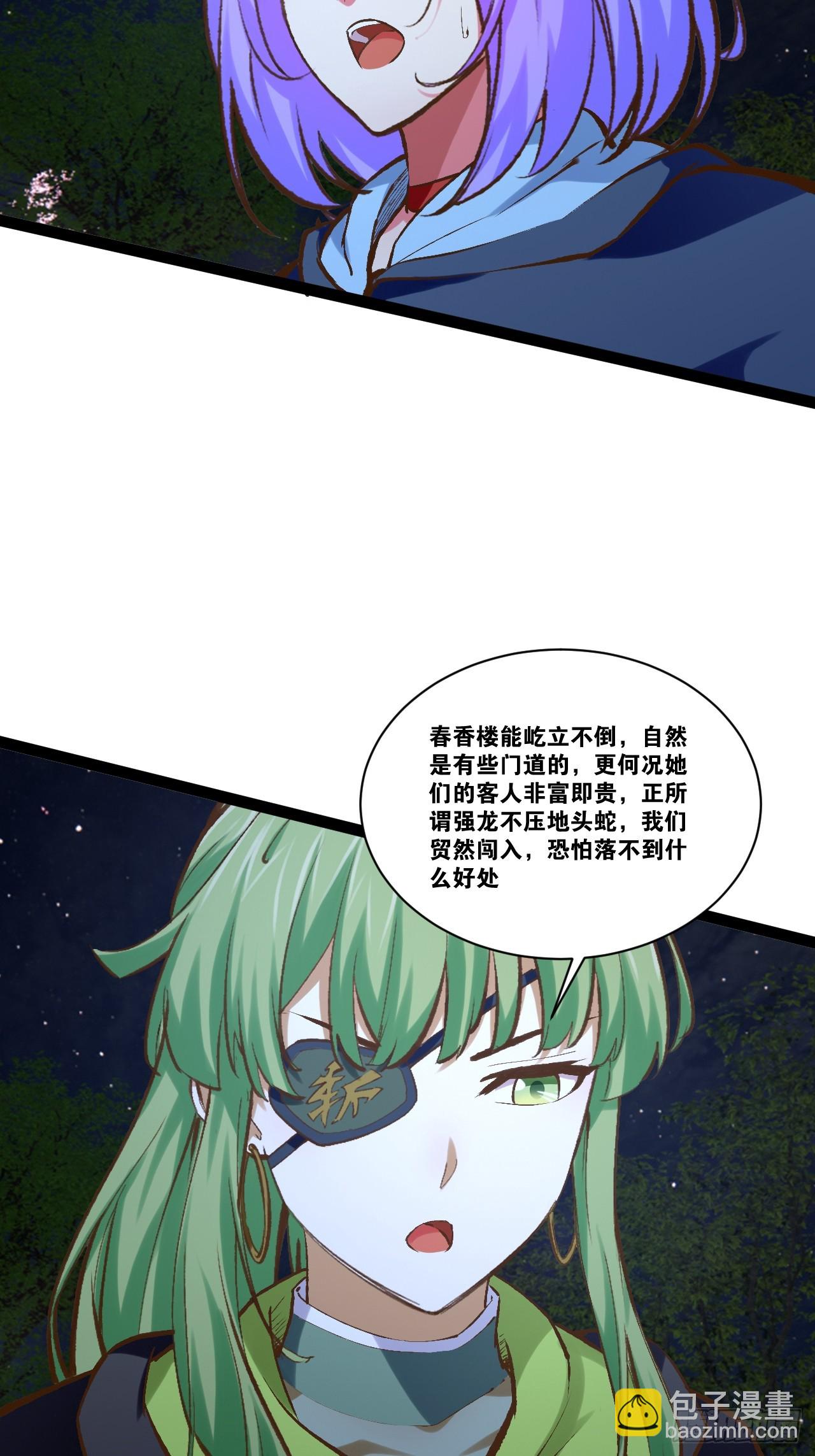 97.熟门熟客(1/2)-第98话