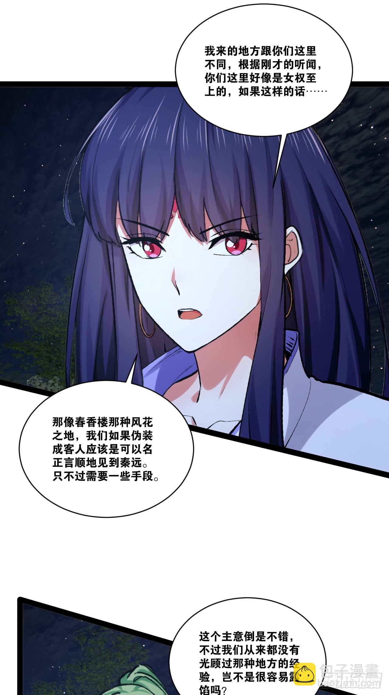 97.熟门熟客(1/2)-第98话