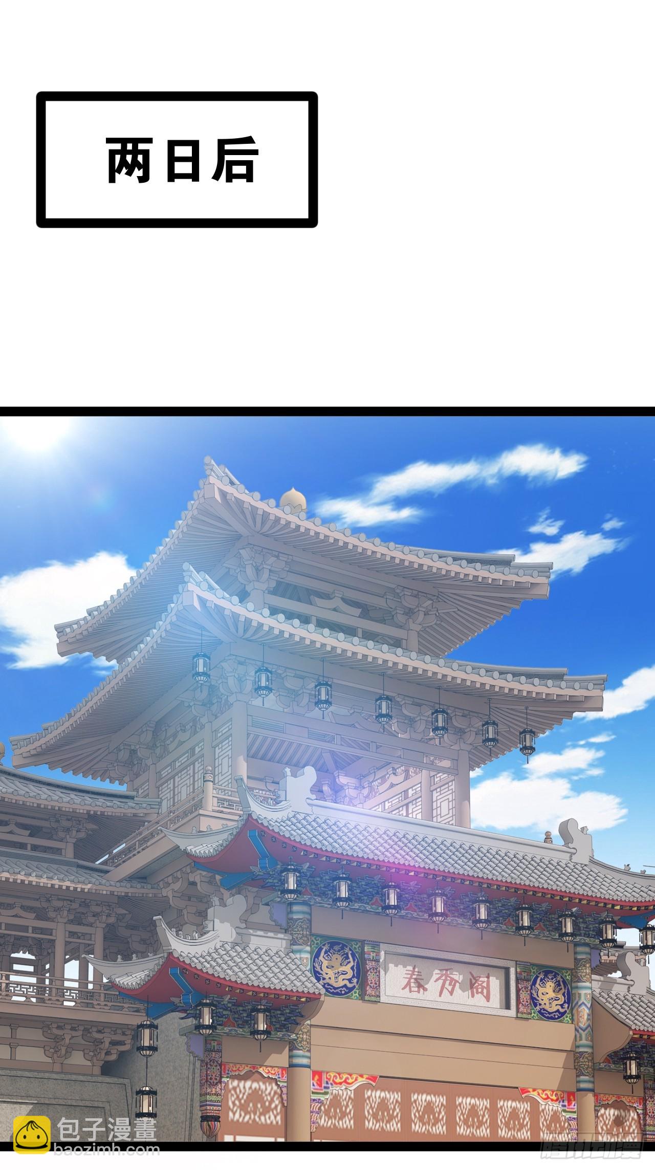 97.熟门熟客(1/2)-第98话