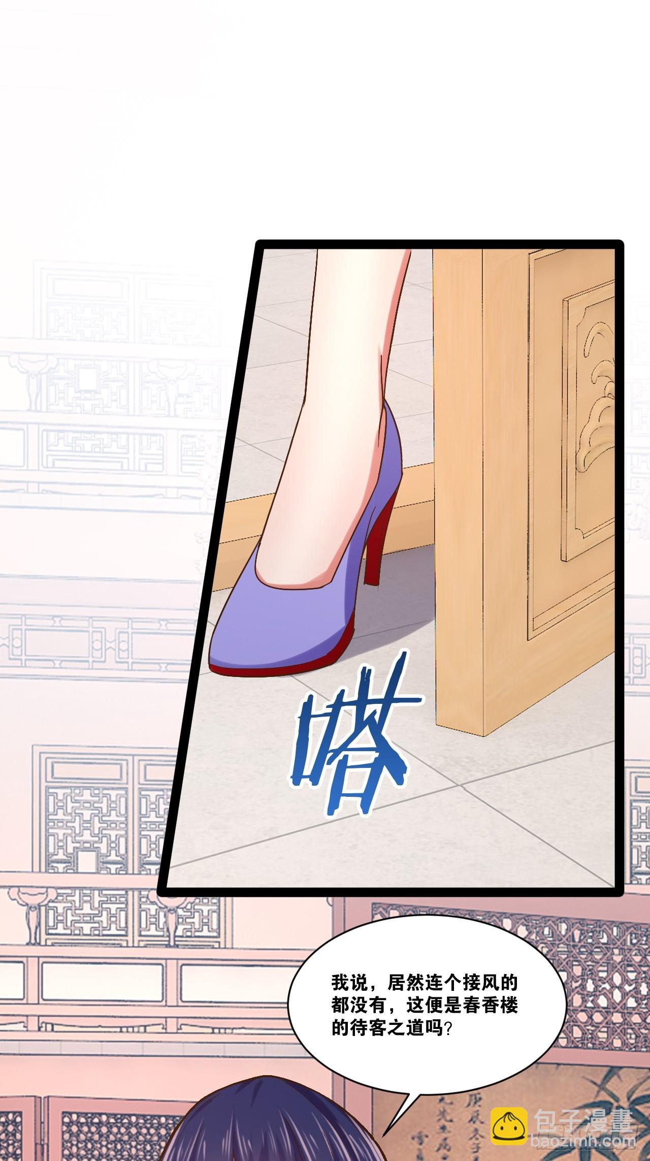 97.熟门熟客(1/2)-第98话