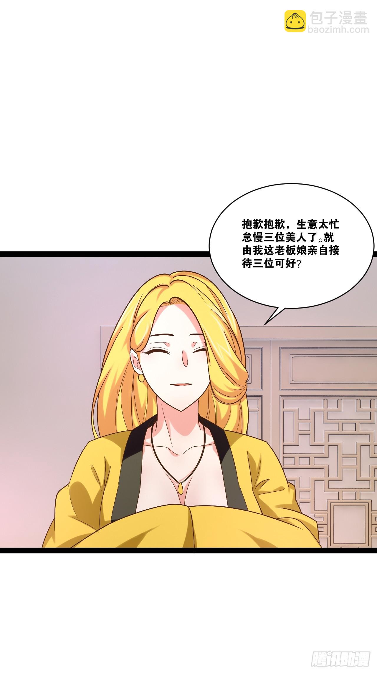97.熟门熟客(1/2)-第98话