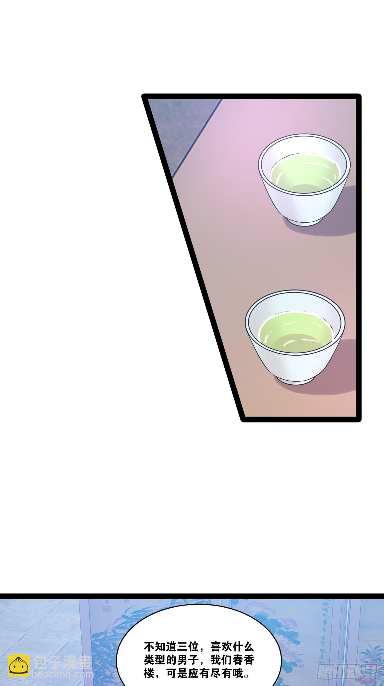 97.熟门熟客(1/2)-第98话