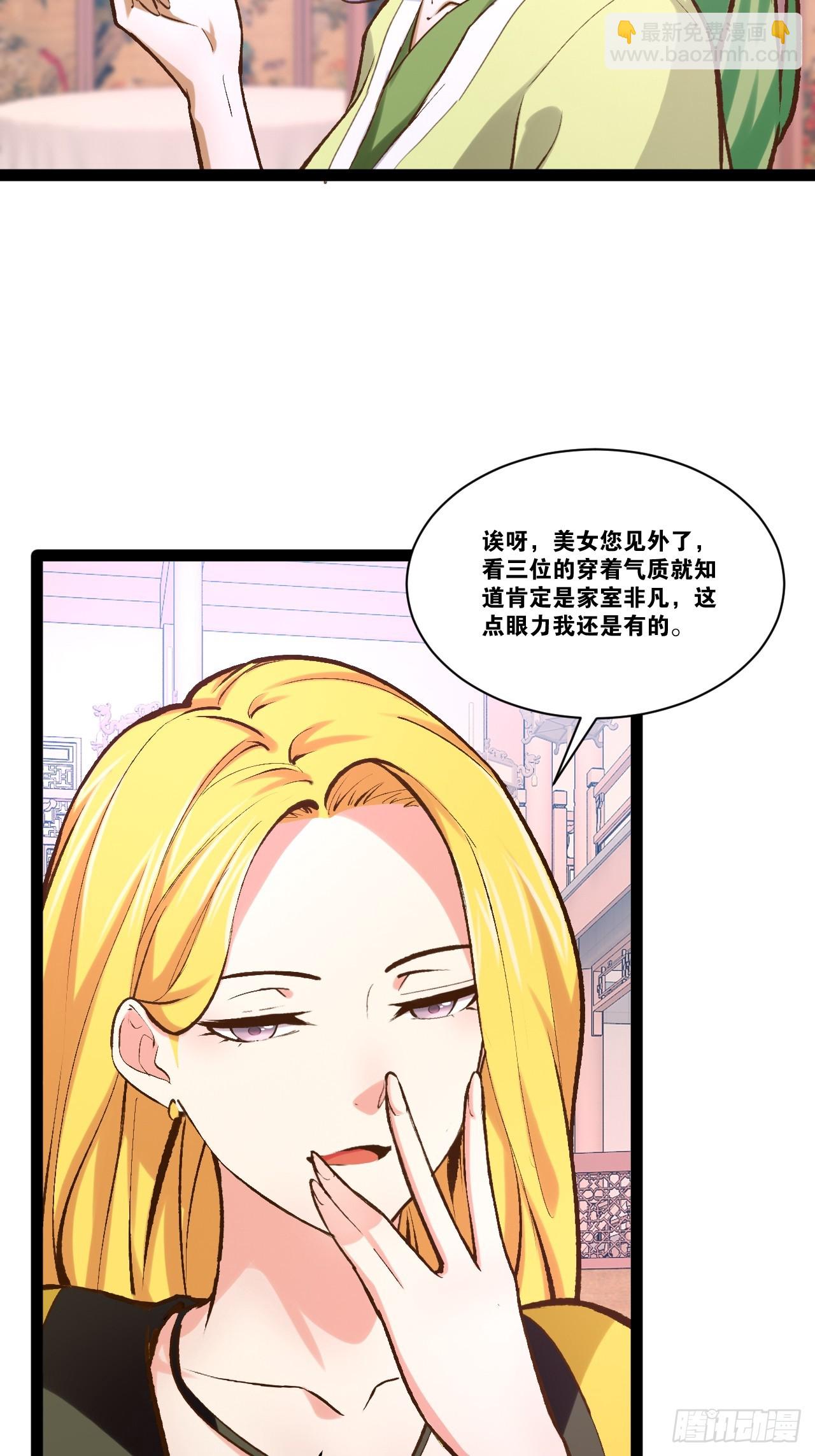 97.熟门熟客(1/2)-第98话