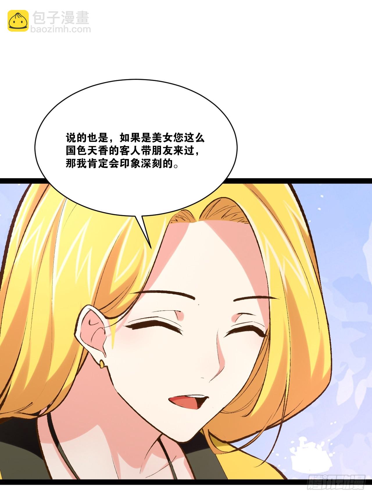 97.熟门熟客(1/2)-第98话