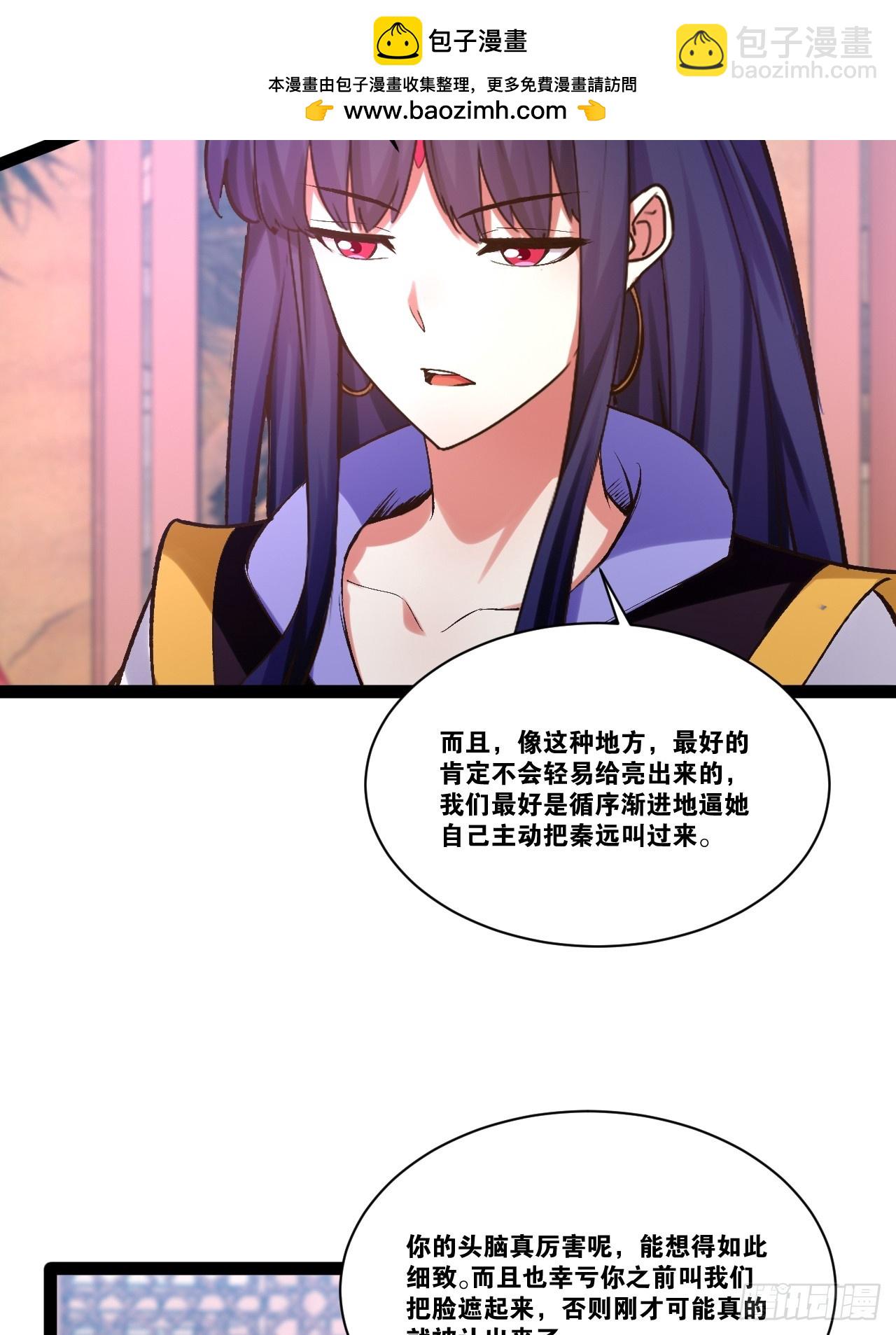 97.熟门熟客(1/2)-第98话