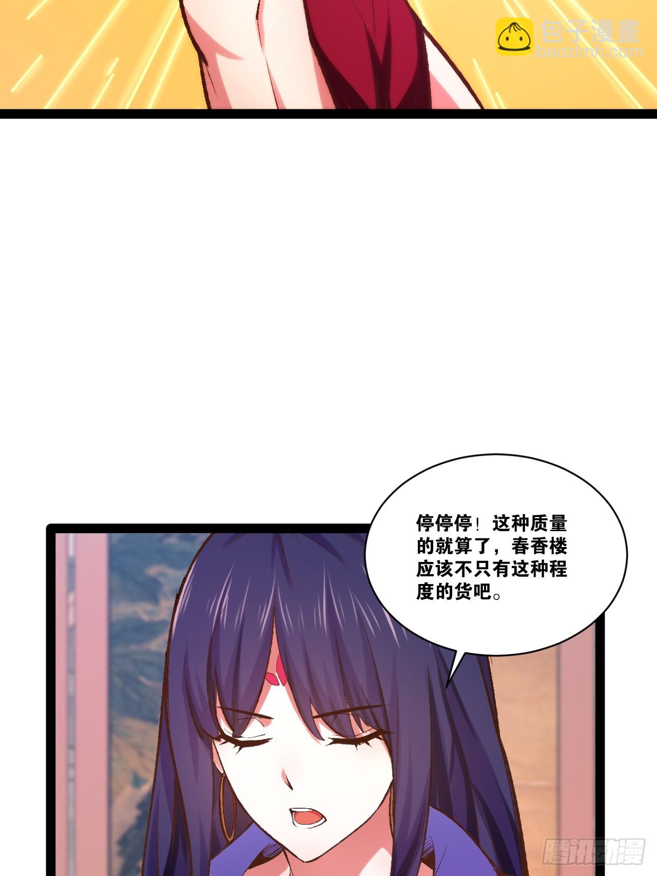 97.熟门熟客(1/2)-第98话