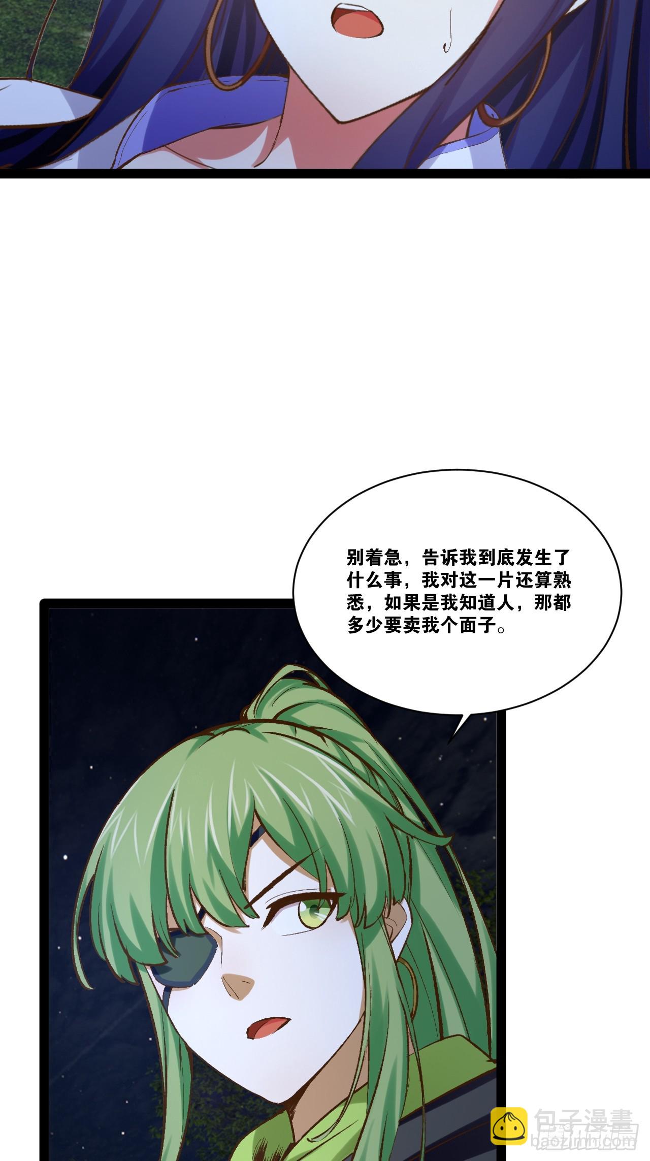 97.熟门熟客(1/2)-第98话