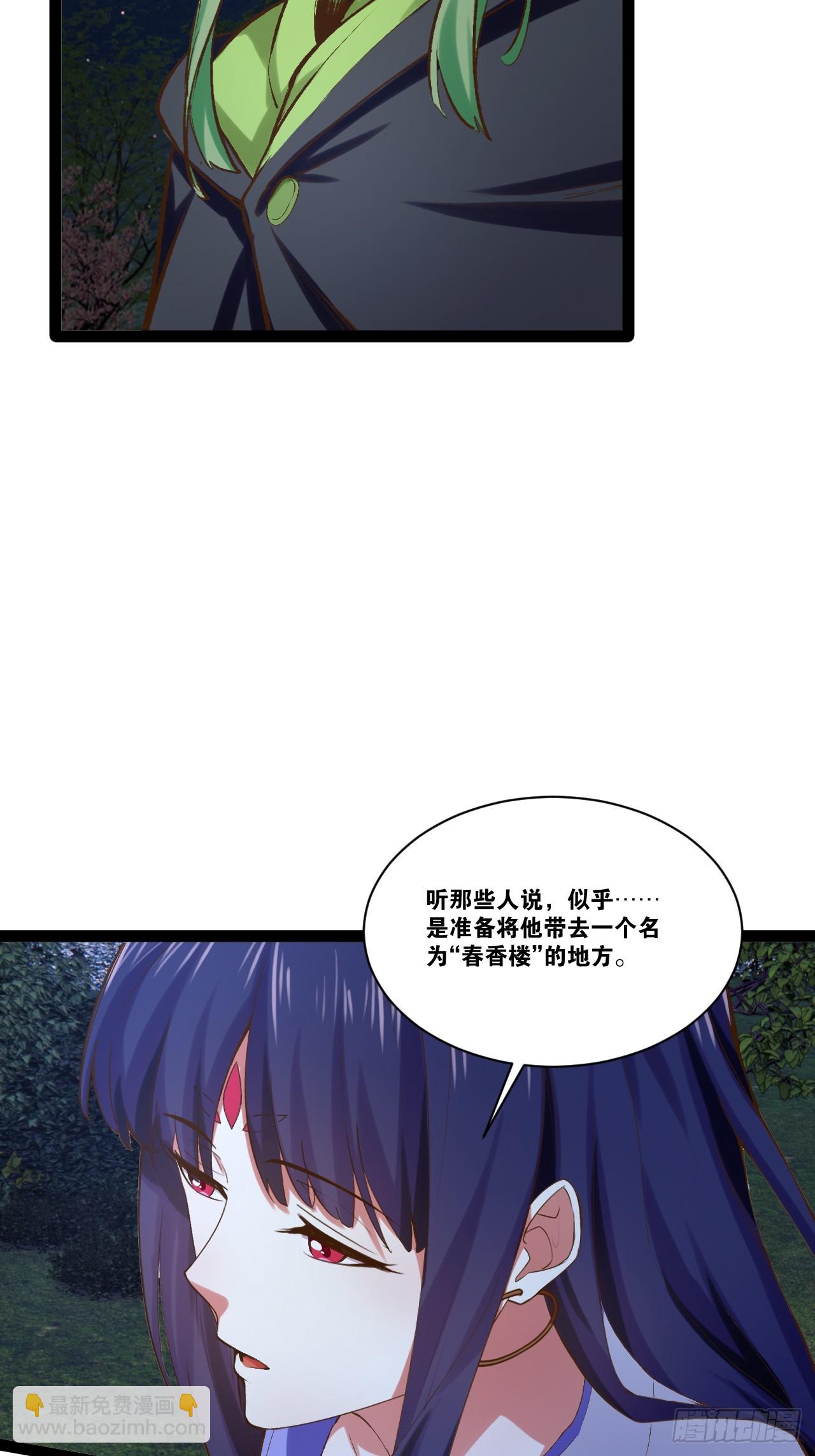 97.熟门熟客(1/2)-第98话