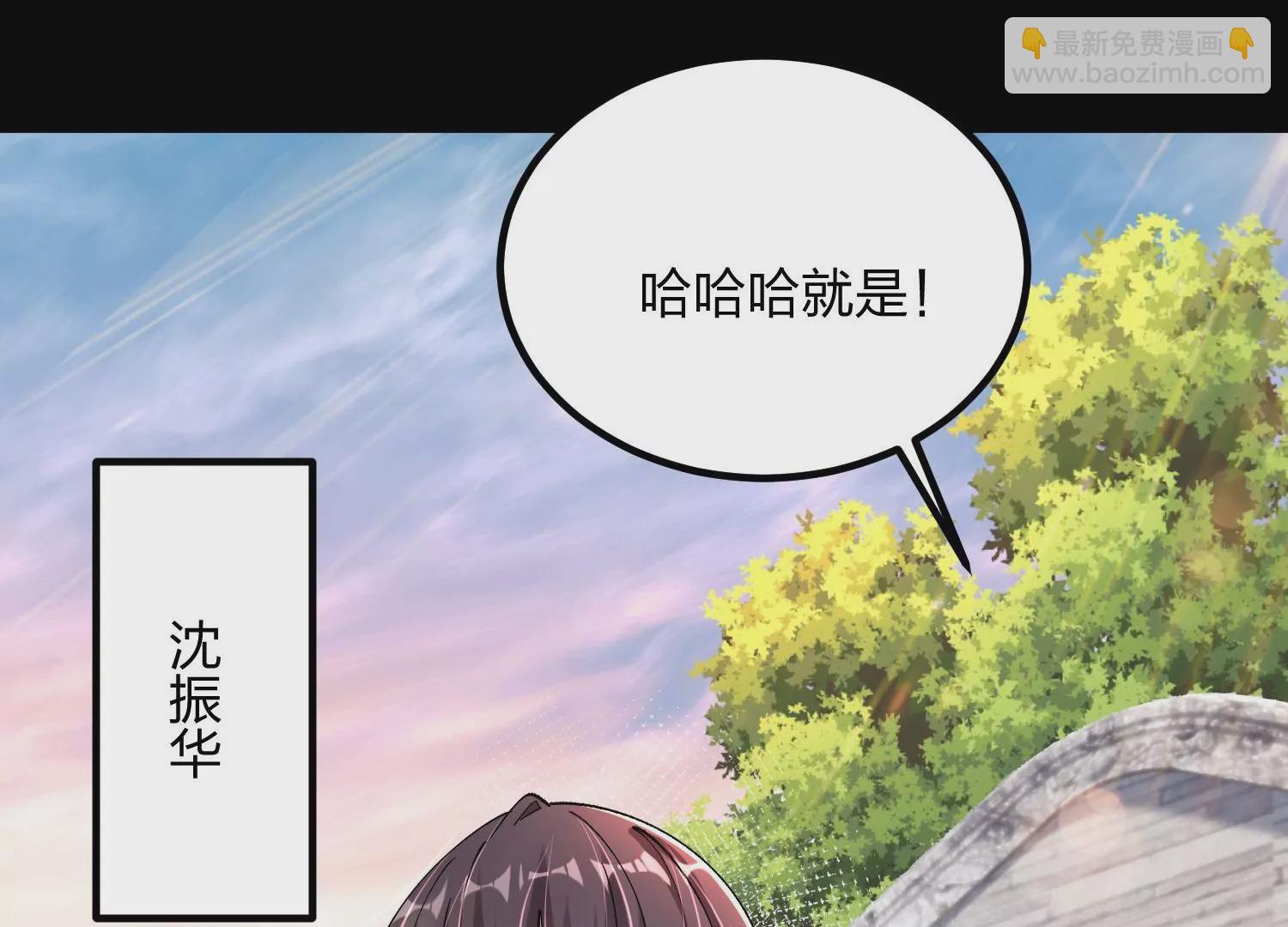 001 沈家废物(1/5)-第2话