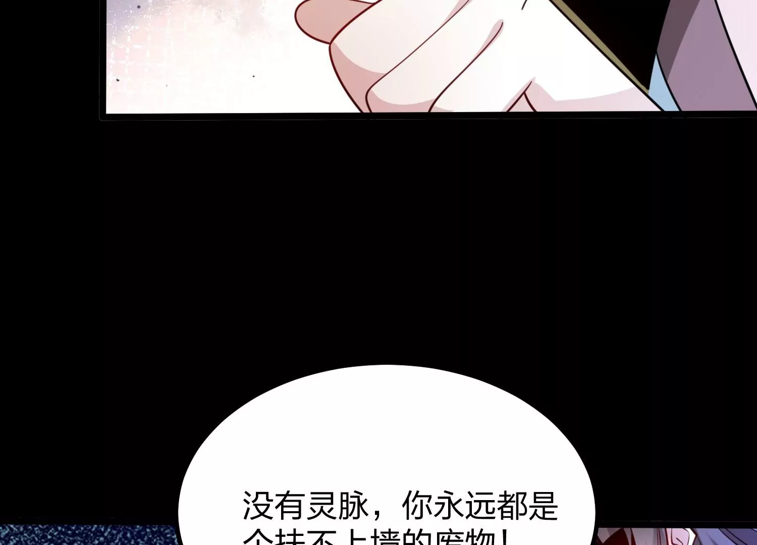 001 沈家废物(1/5)-第2话
