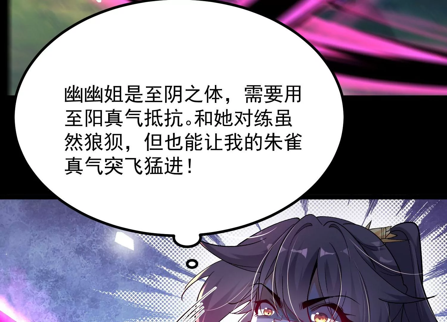 011  白虎，看鞭！(1/4)-第12话