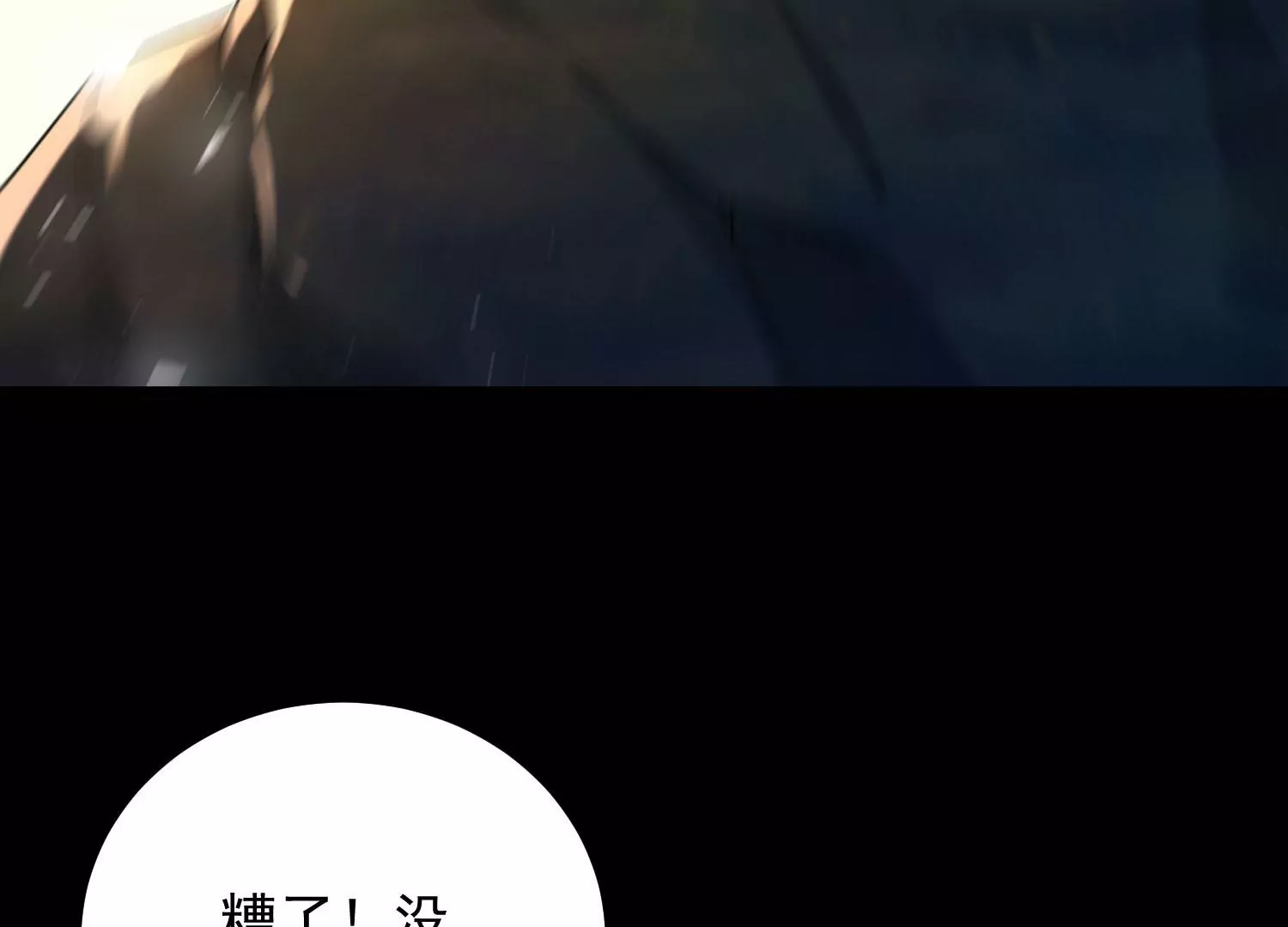 011  白虎，看鞭！(1/4)-第12话