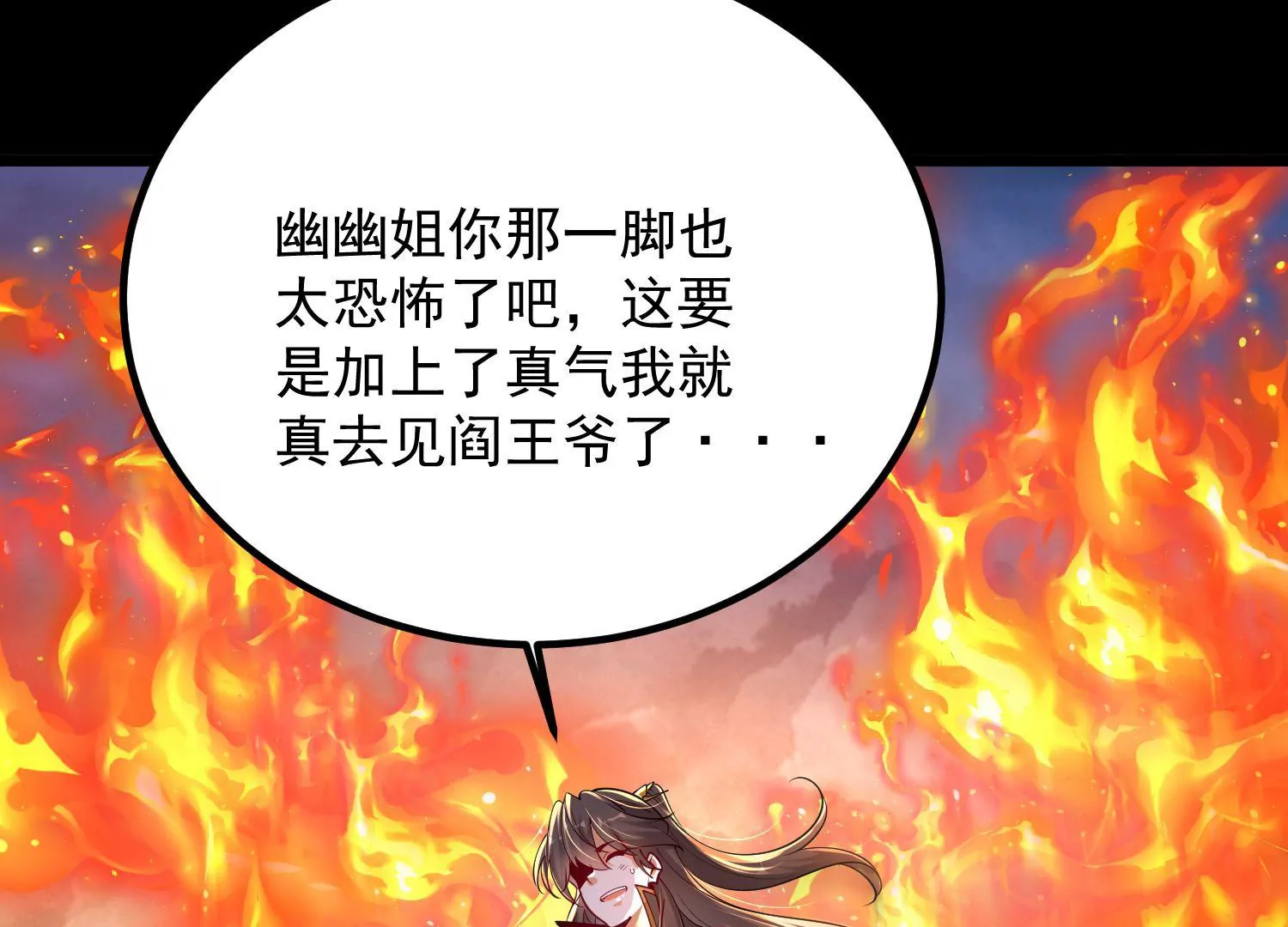 011  白虎，看鞭！(1/4)-第12话