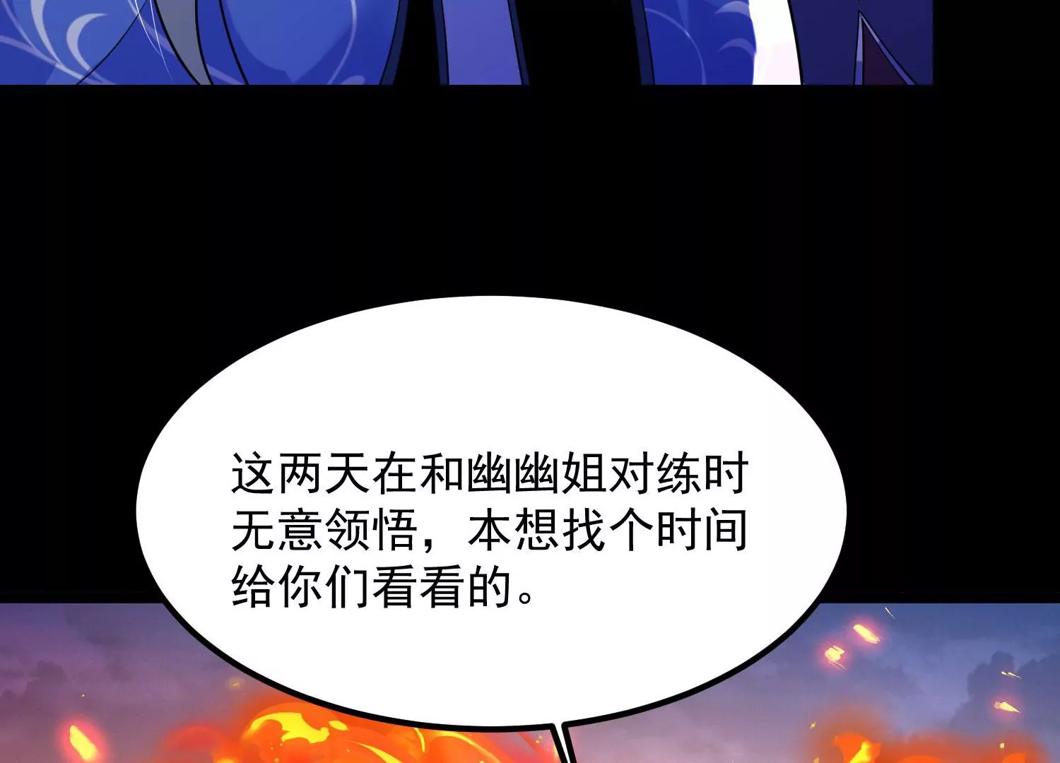 011  白虎，看鞭！(1/4)-第12话