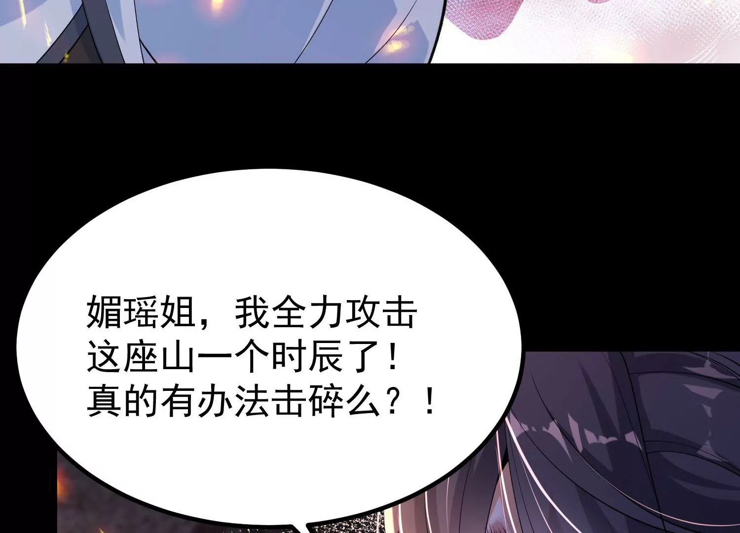 013  仙魔之体(1/4)-第14话