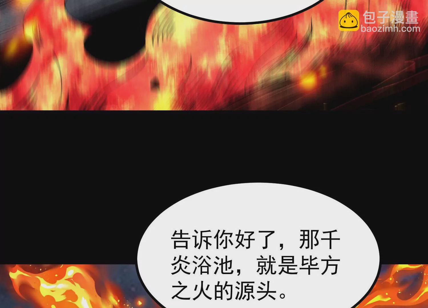 013  仙魔之体(1/4)-第14话