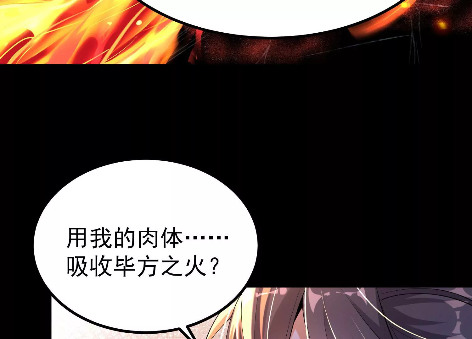 013  仙魔之体(1/4)-第14话