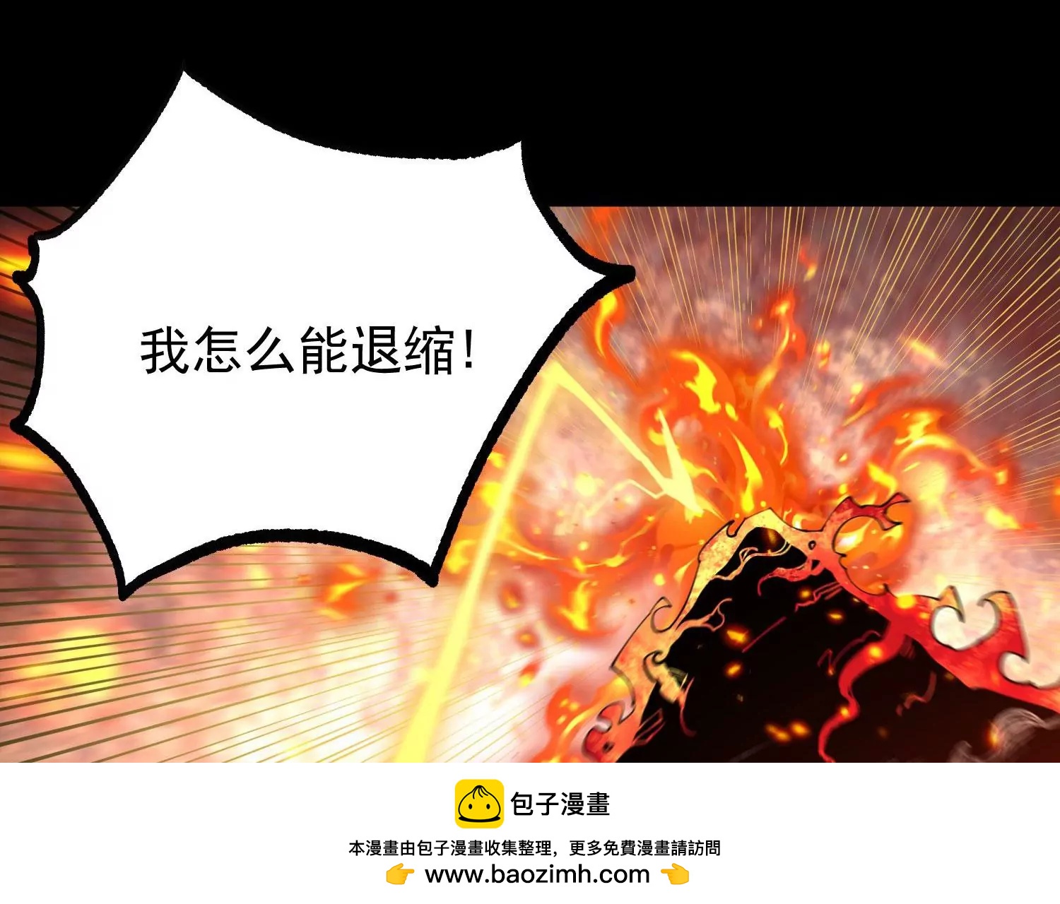 013  仙魔之体(1/4)-第14话