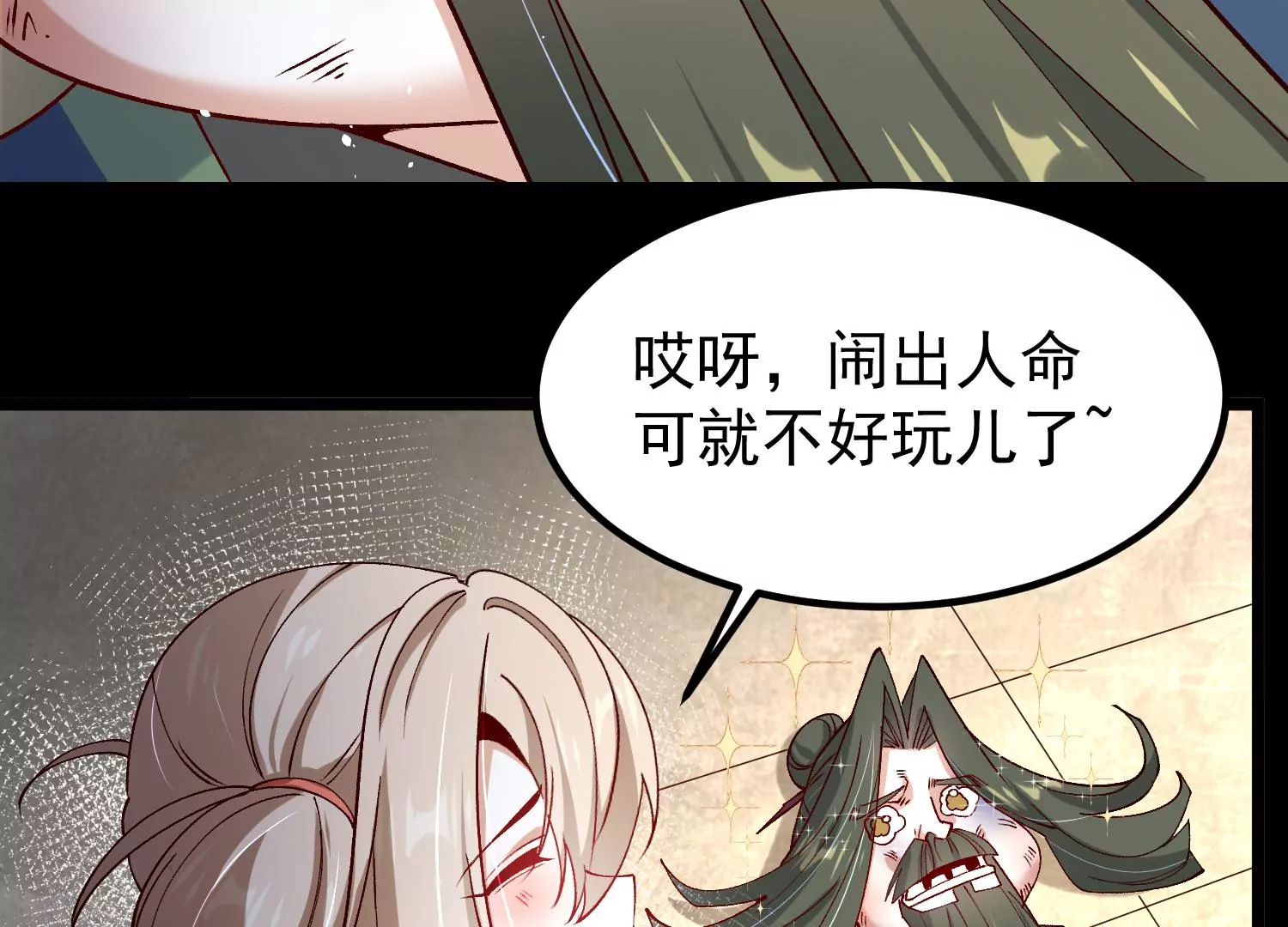 015  师母的调教？(1/5)-第16话