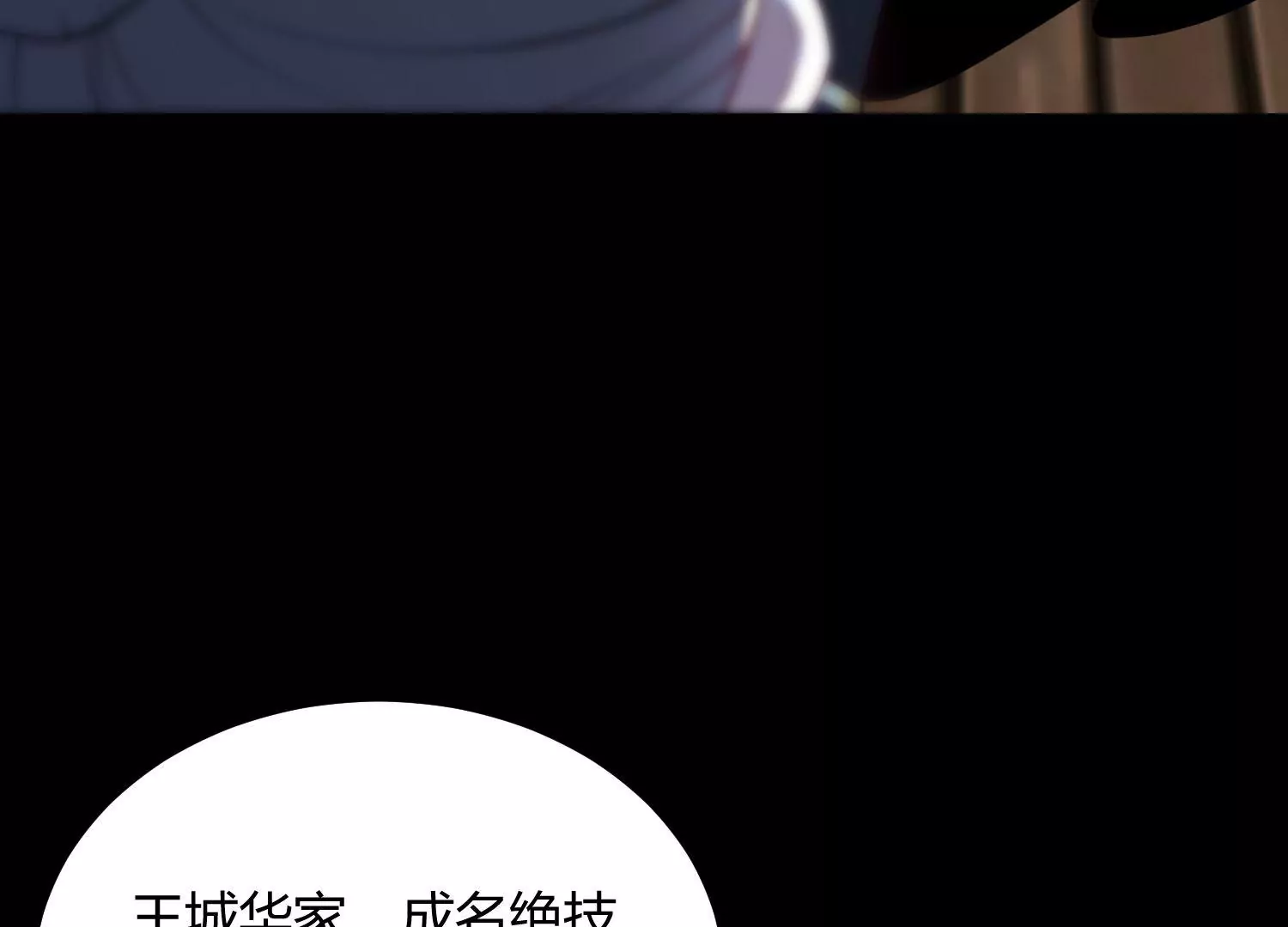 017  杀人诛心(1/3)-第18话