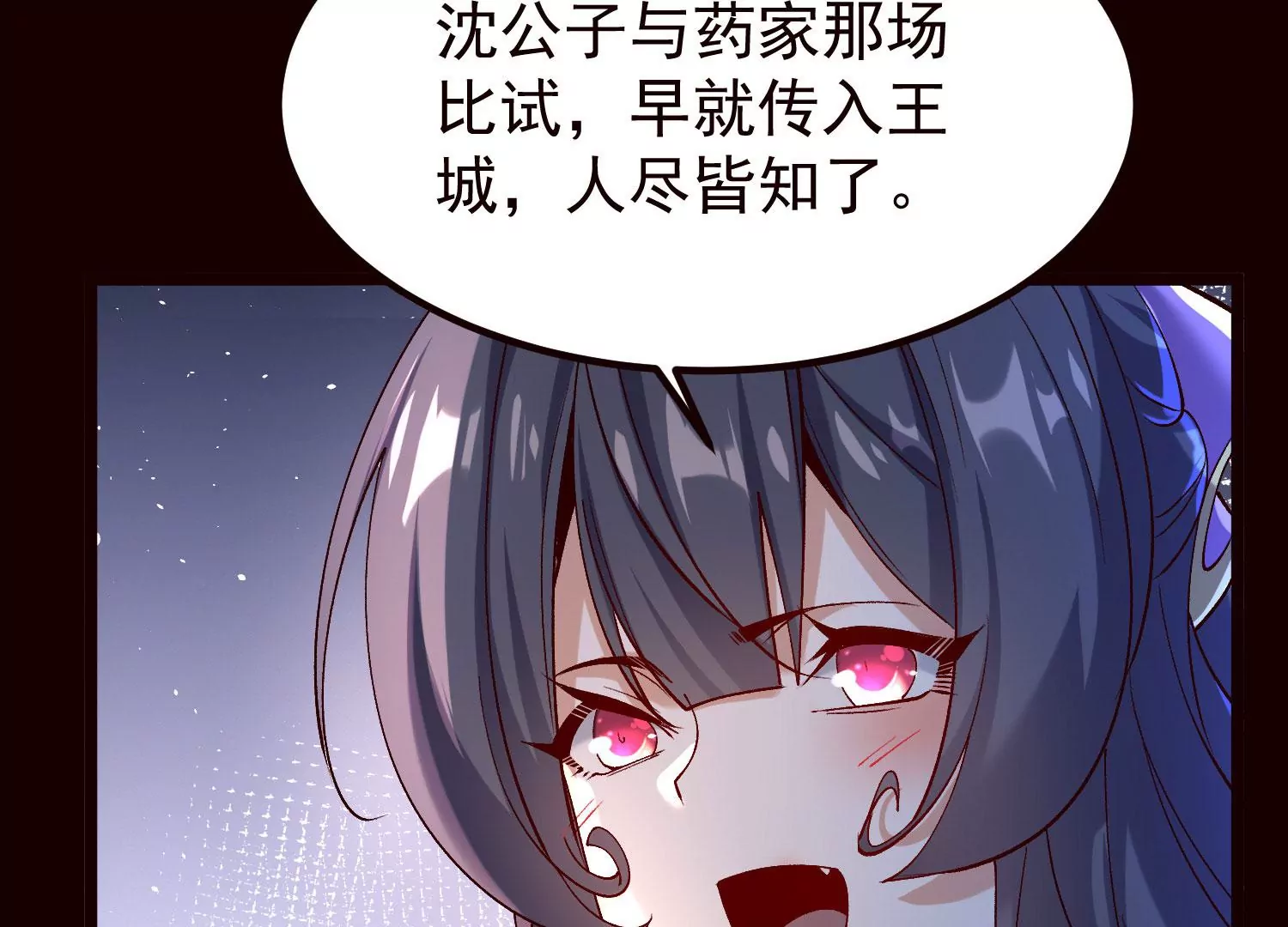 019  丹药的威力(1/2)-第20话