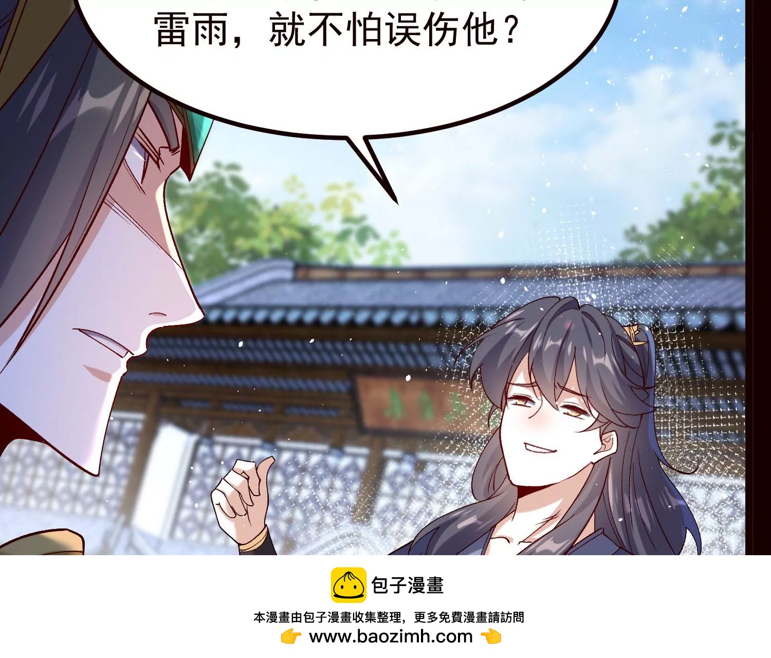 019  丹药的威力(1/2)-第20话