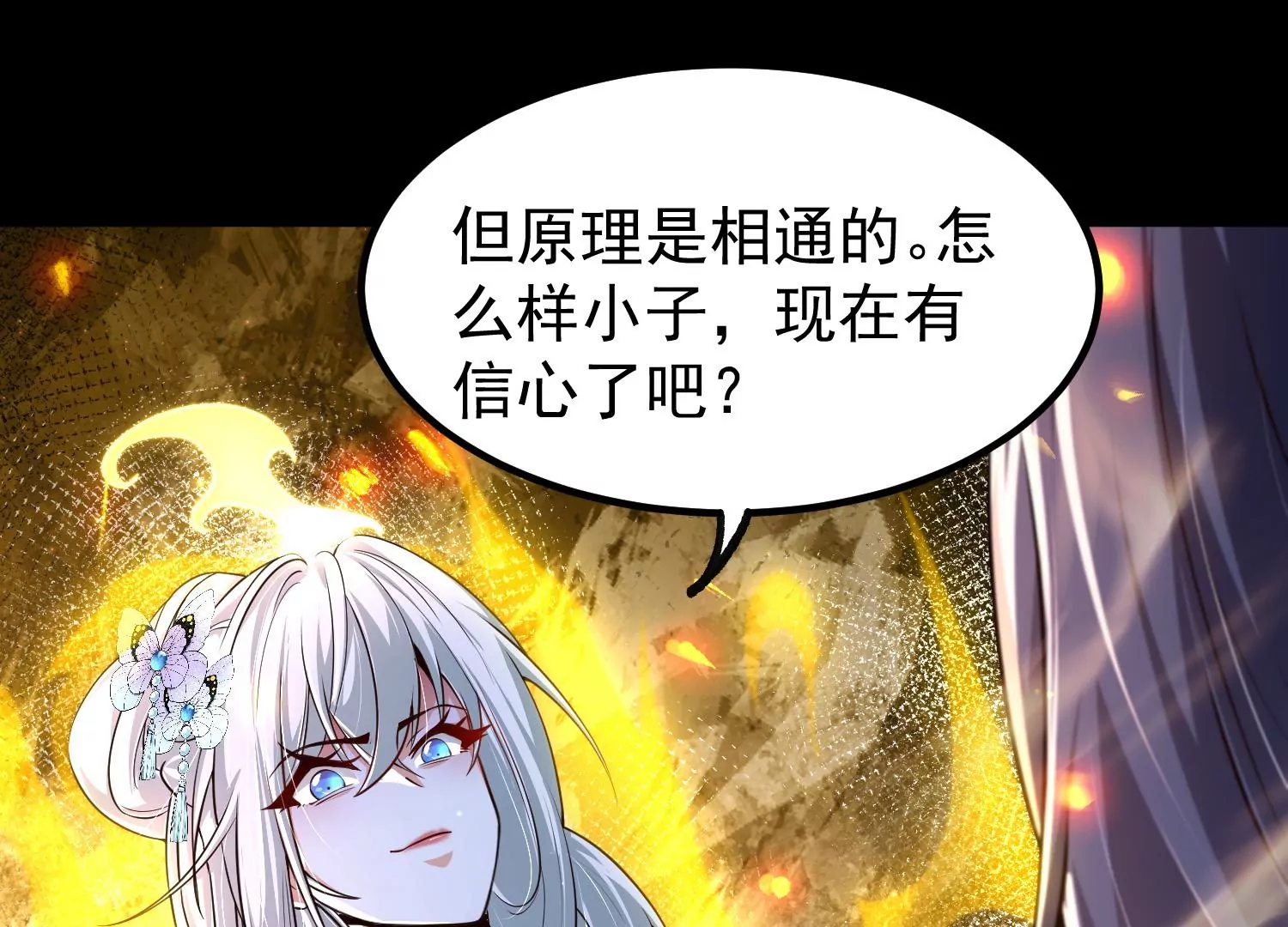023  逼入绝境！(1/3)-第24话