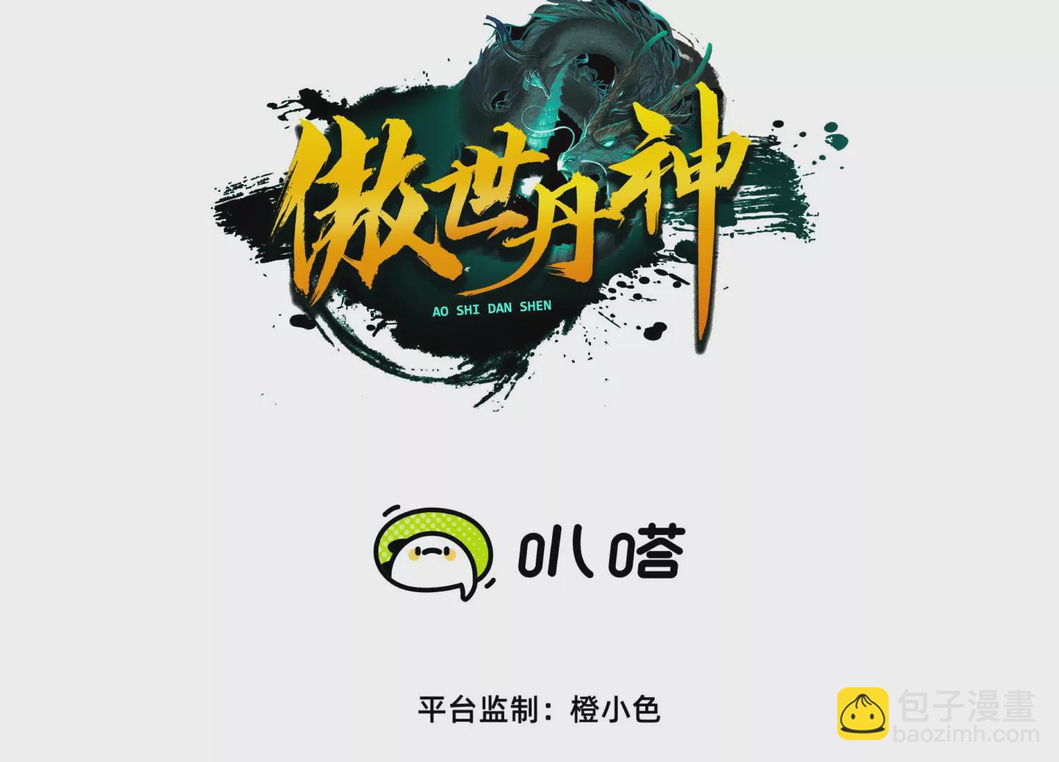 023  逼入绝境！(1/3)-第24话