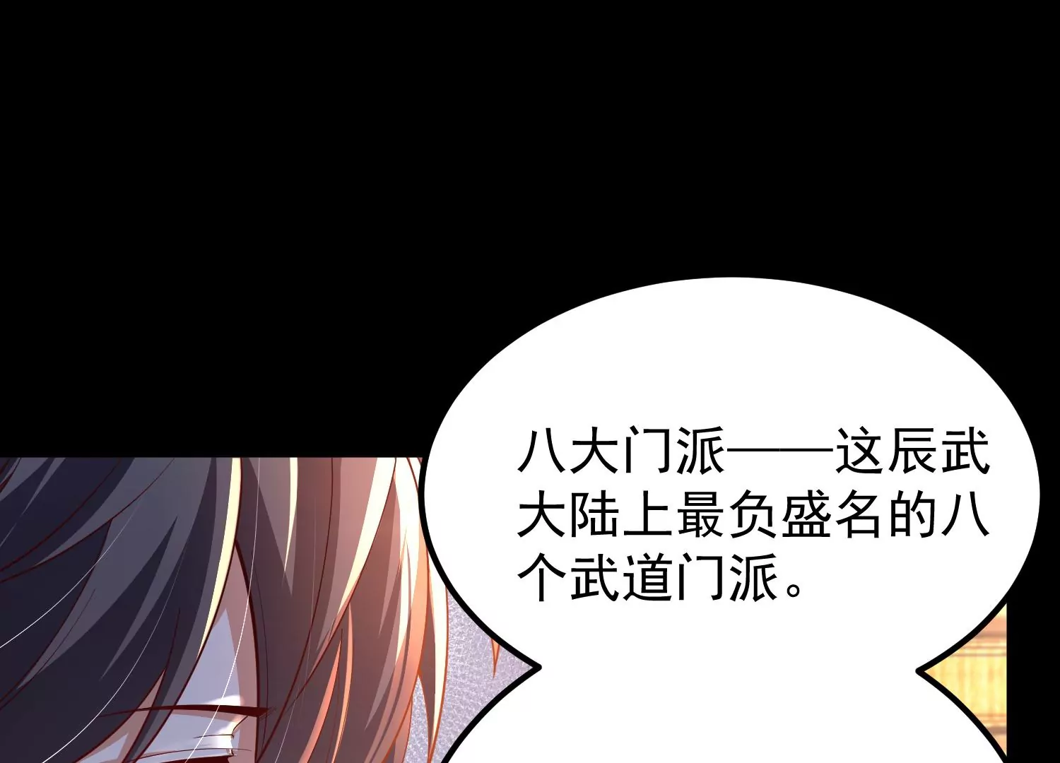 025  大宝贝？(1/3)-第26话