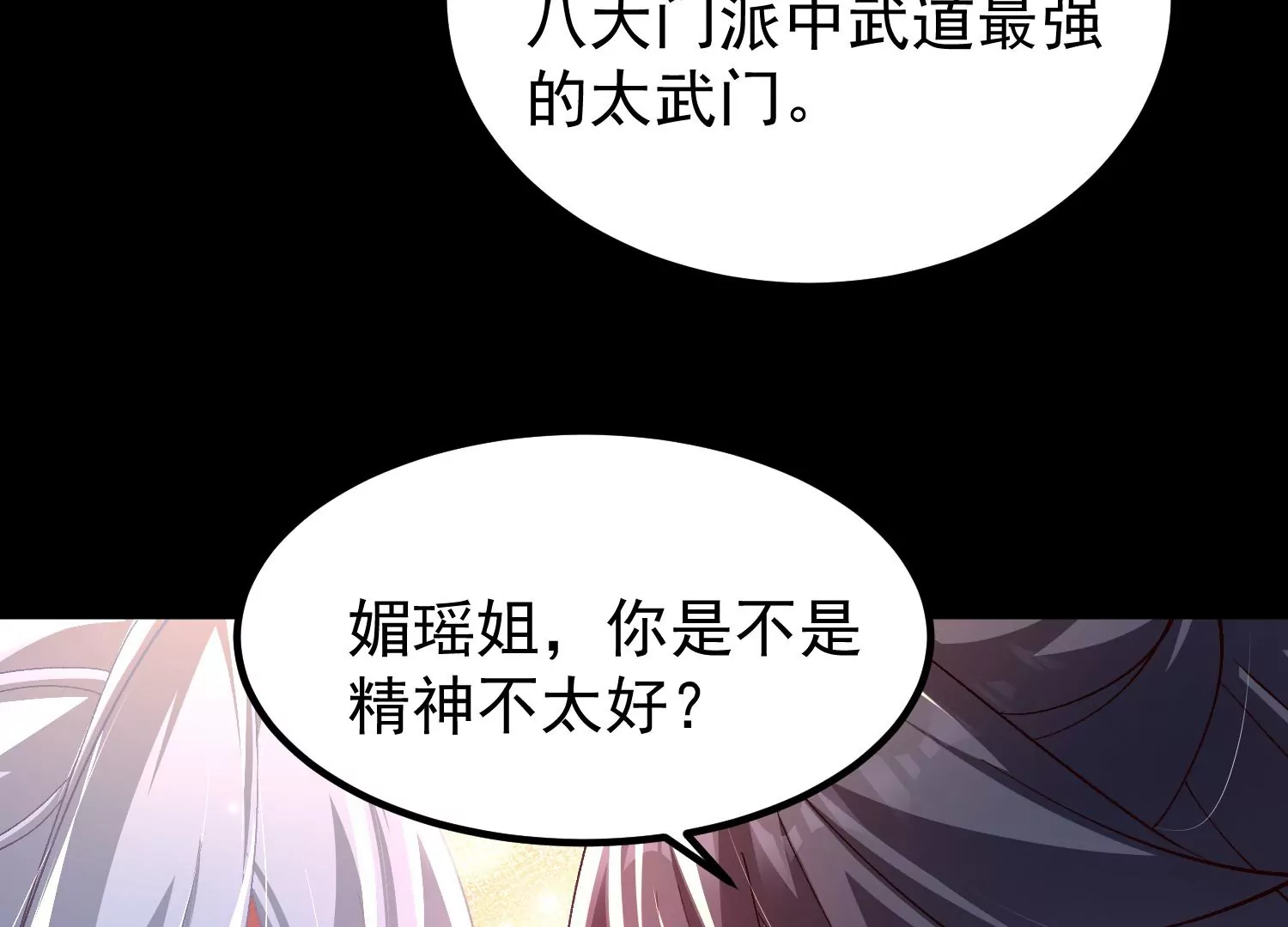 025  大宝贝？(1/3)-第26话