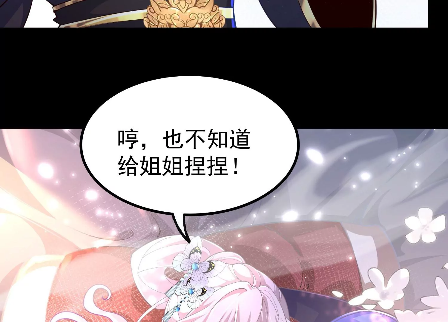 025  大宝贝？(1/3)-第26话