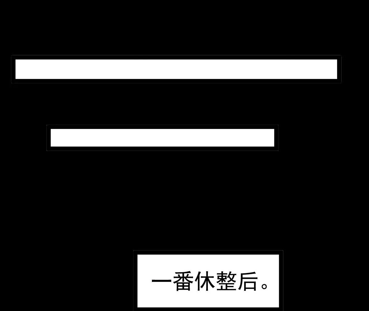 027  丹炉法阵(1/2)-第28话