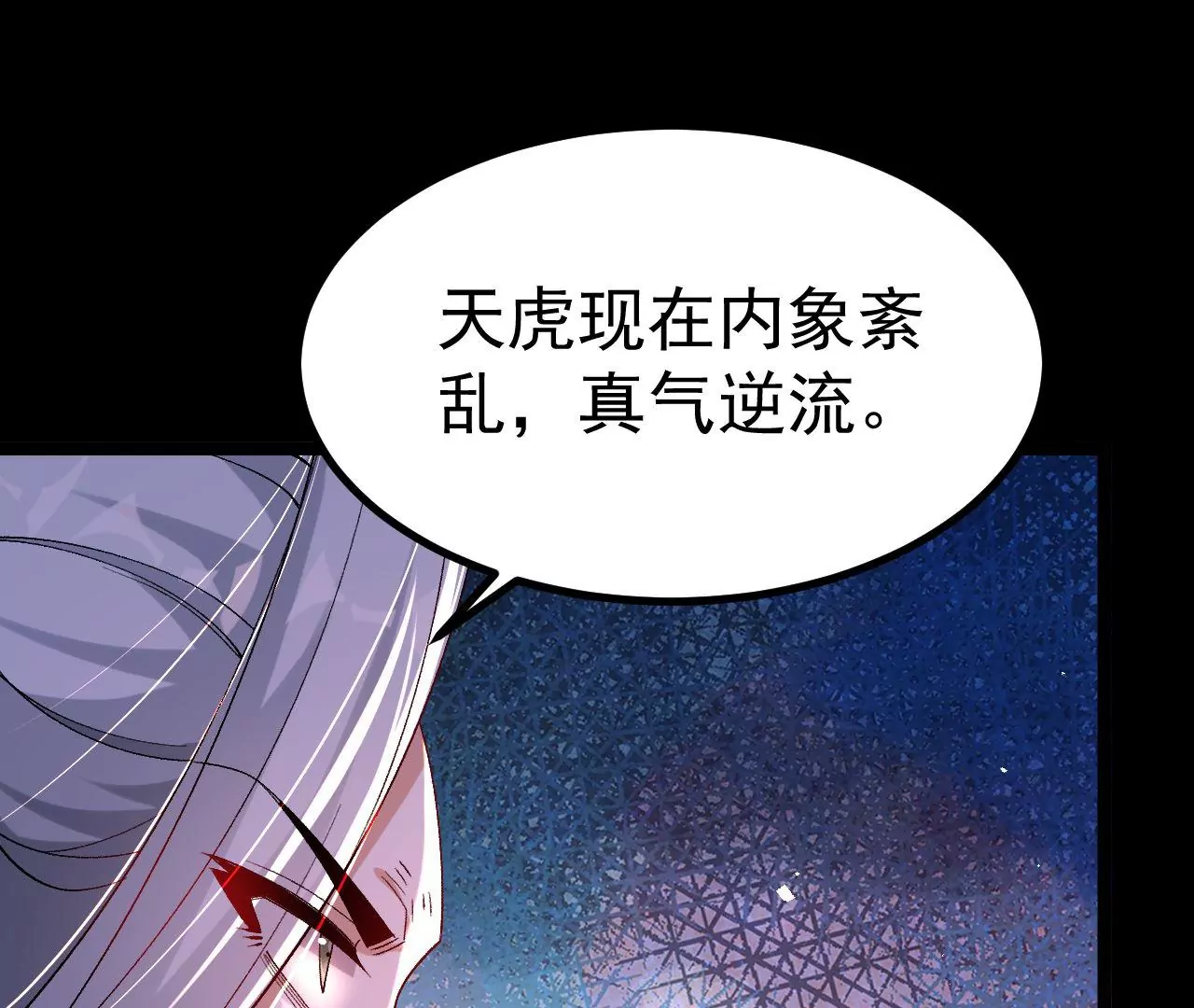 029 吞噬魔功(1/2)-第30话