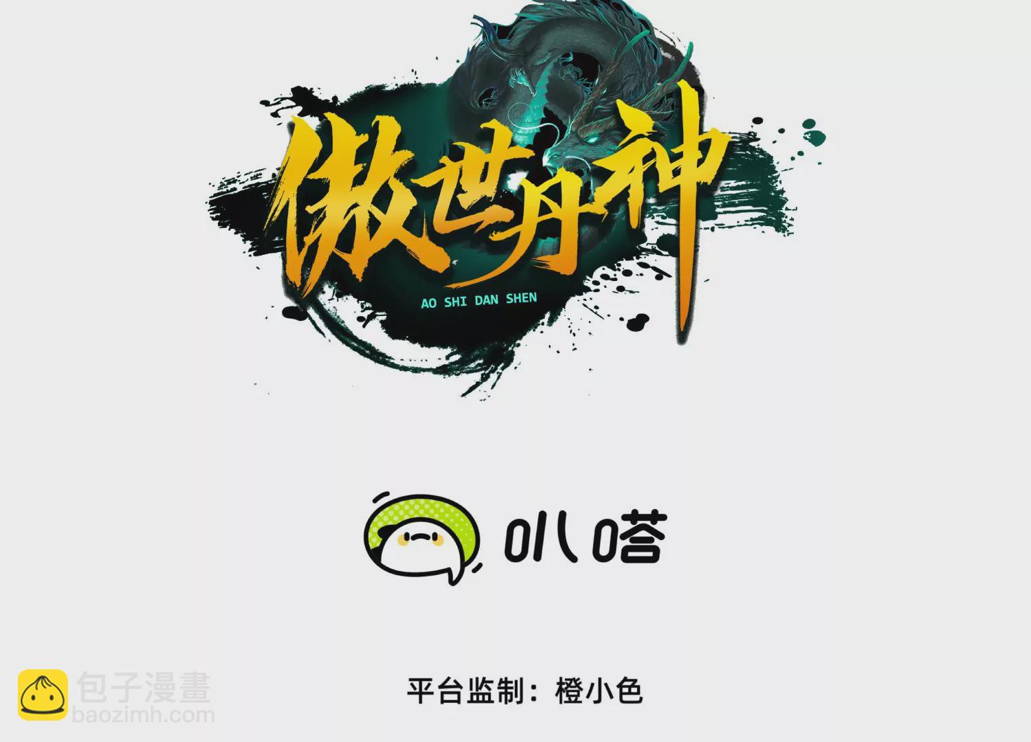 003 神脉融合(1/5)-第4话