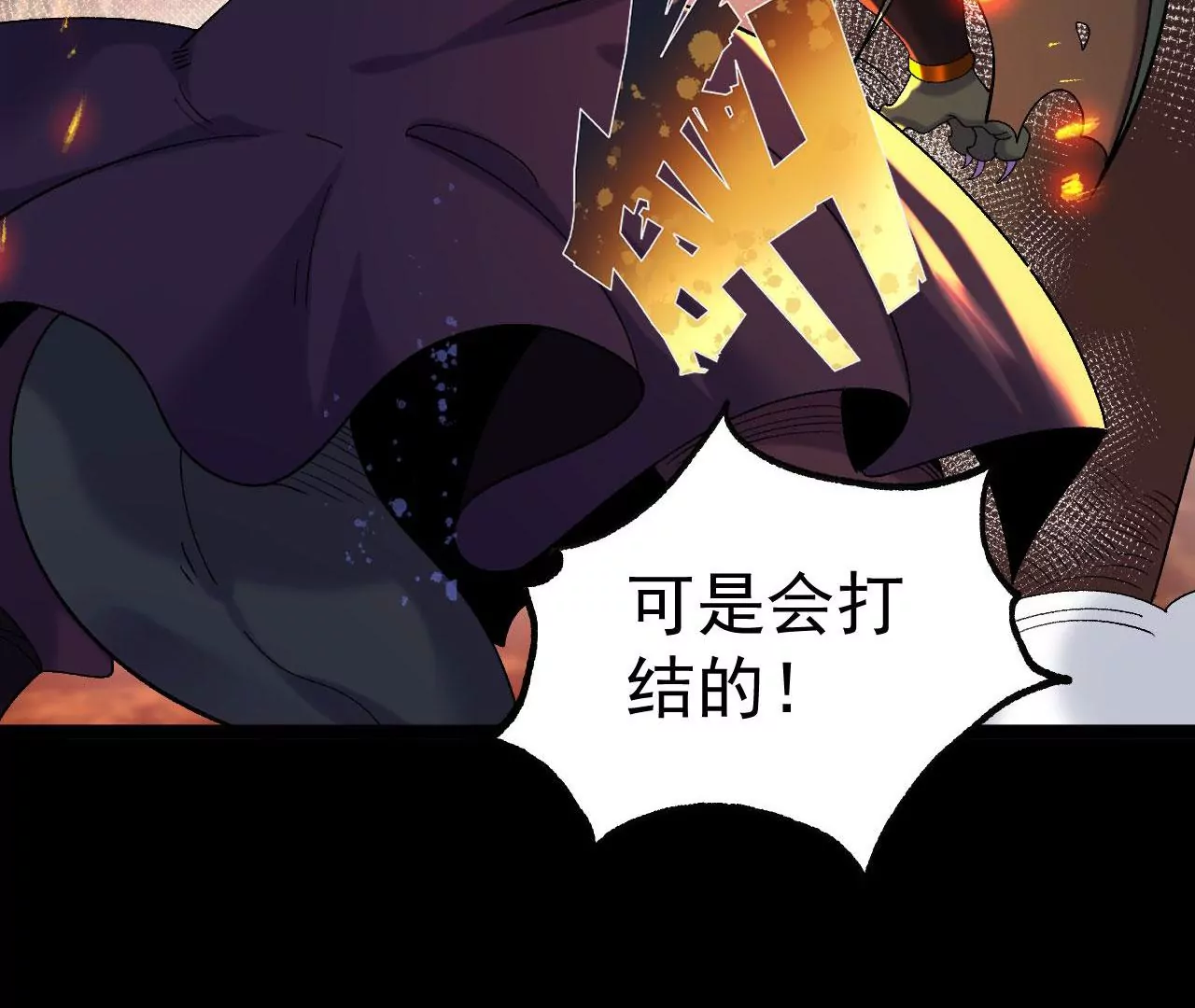 031  毁灭(1/2)-第32话