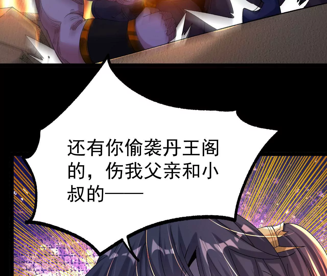 031  毁灭(1/2)-第32话