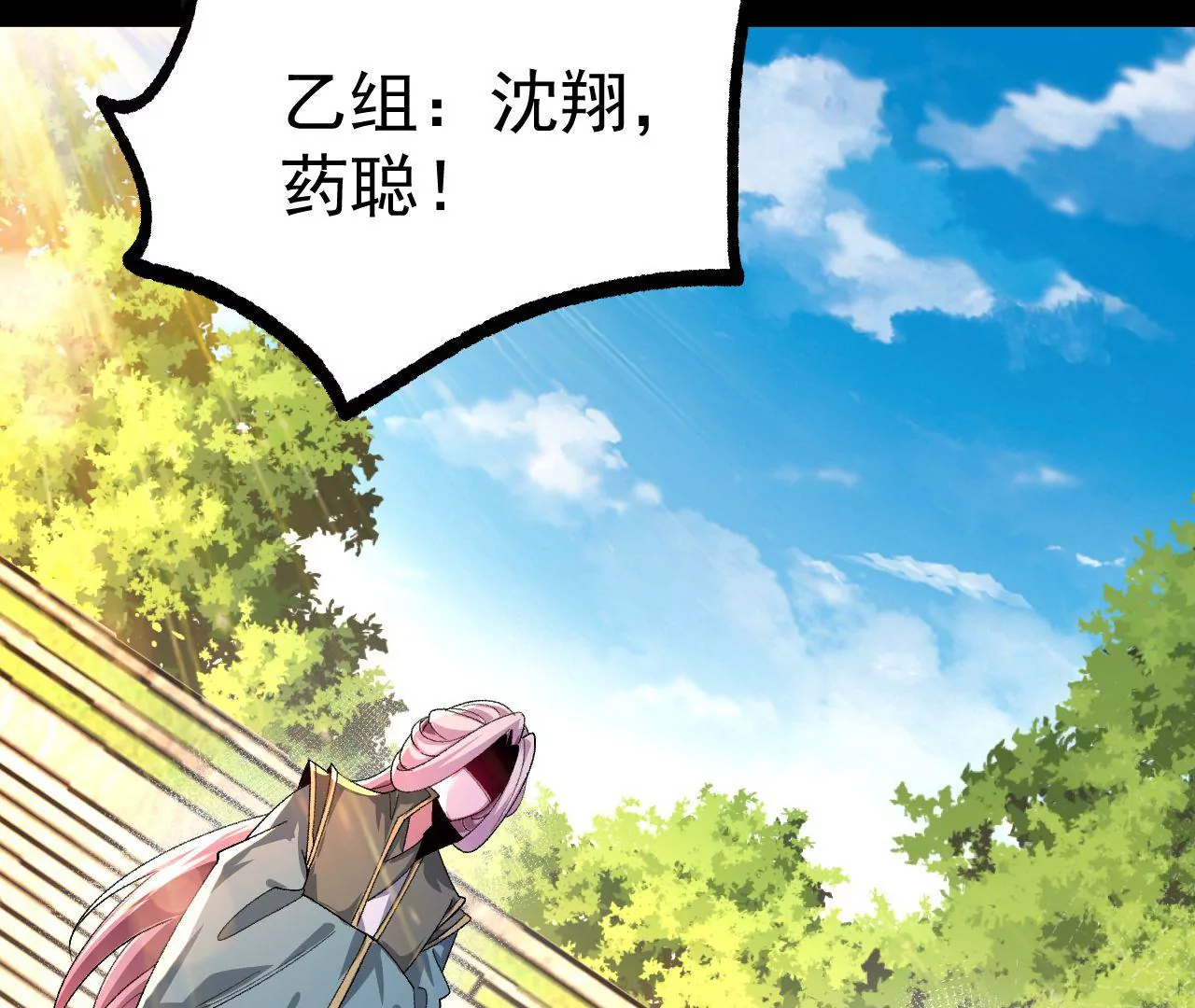 033  冒出的爷爷？(1/2)-第34话