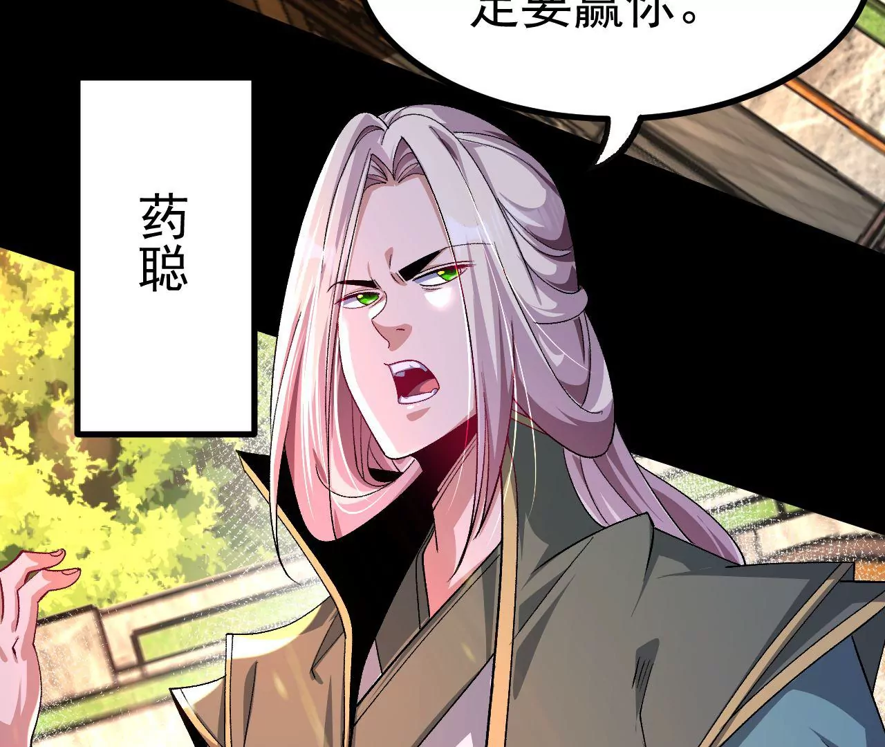 033  冒出的爷爷？(1/2)-第34话